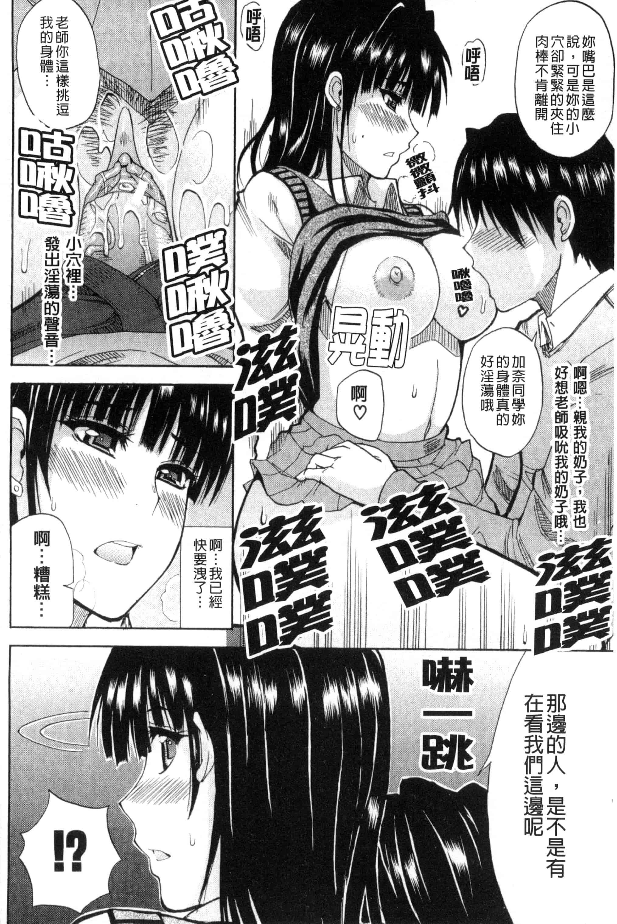 [春城秋介] 私のしたい○○なこと_第6集