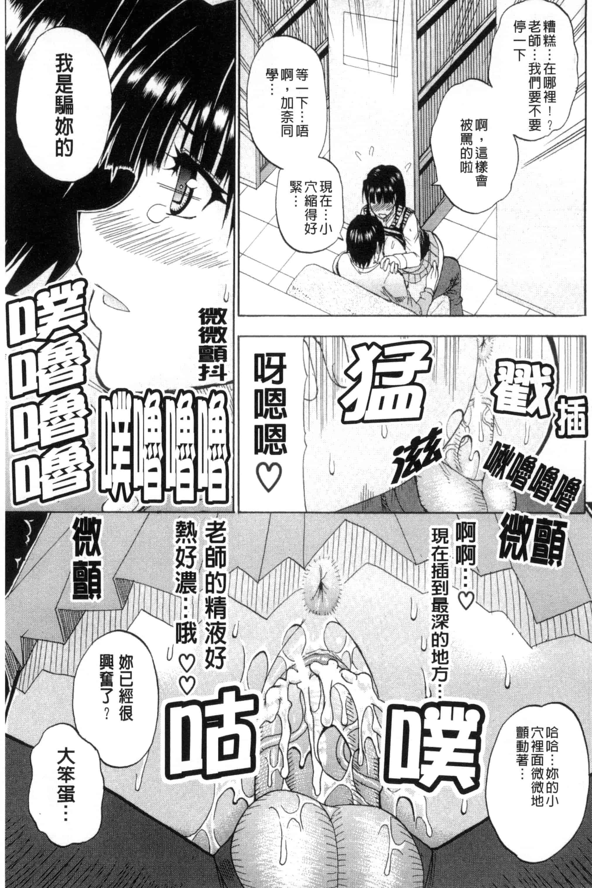 [春城秋介] 私のしたい○○なこと_第6集