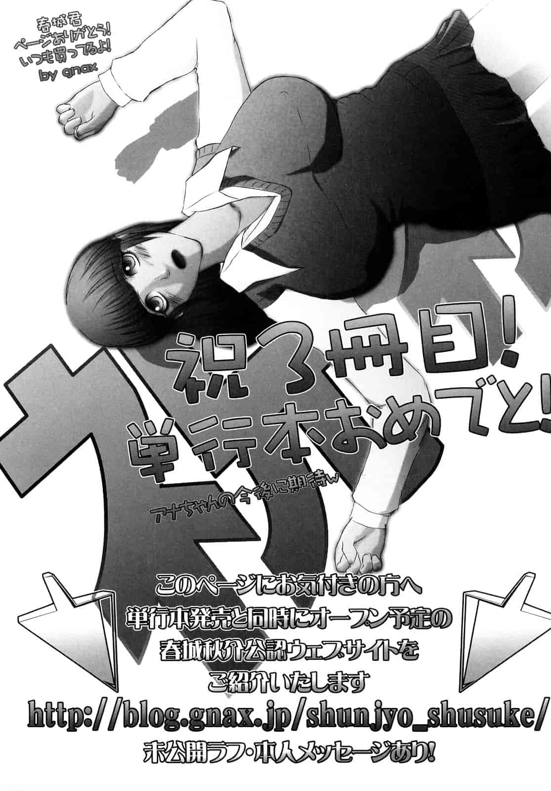 [春城秋介] 私のしたい○○なこと_第6集