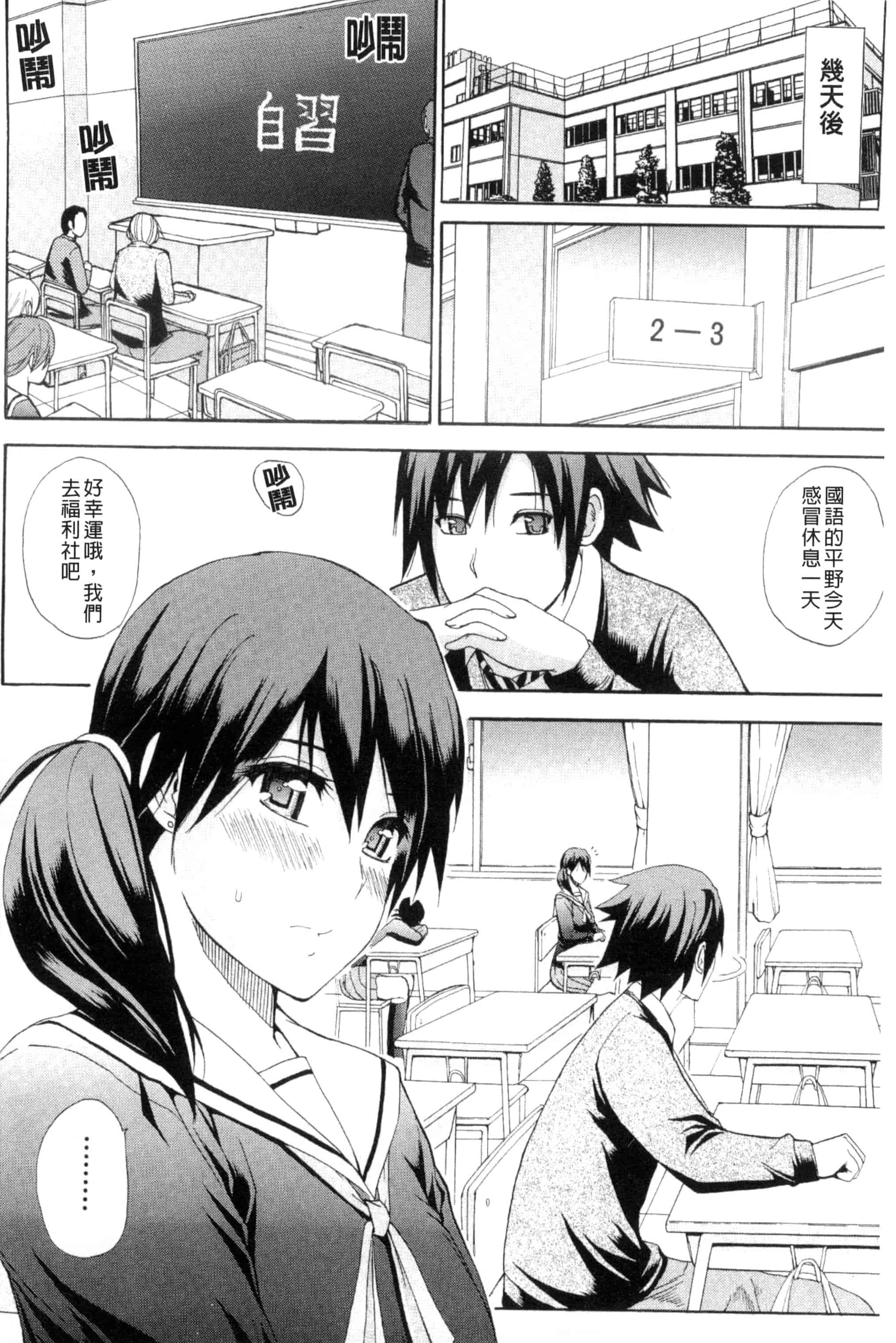 [春城秋介] 私のしたい○○なこと_第1集
