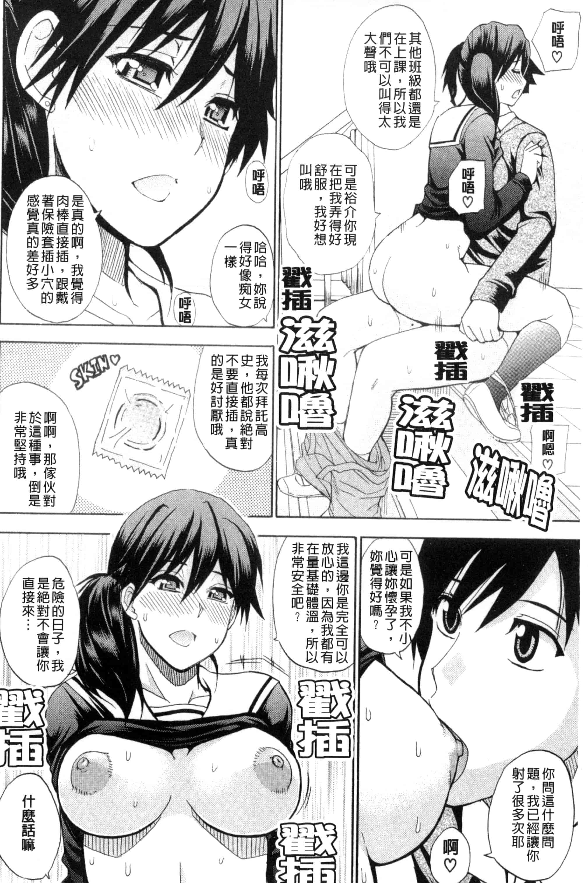 [春城秋介] 私のしたい○○なこと_第1集