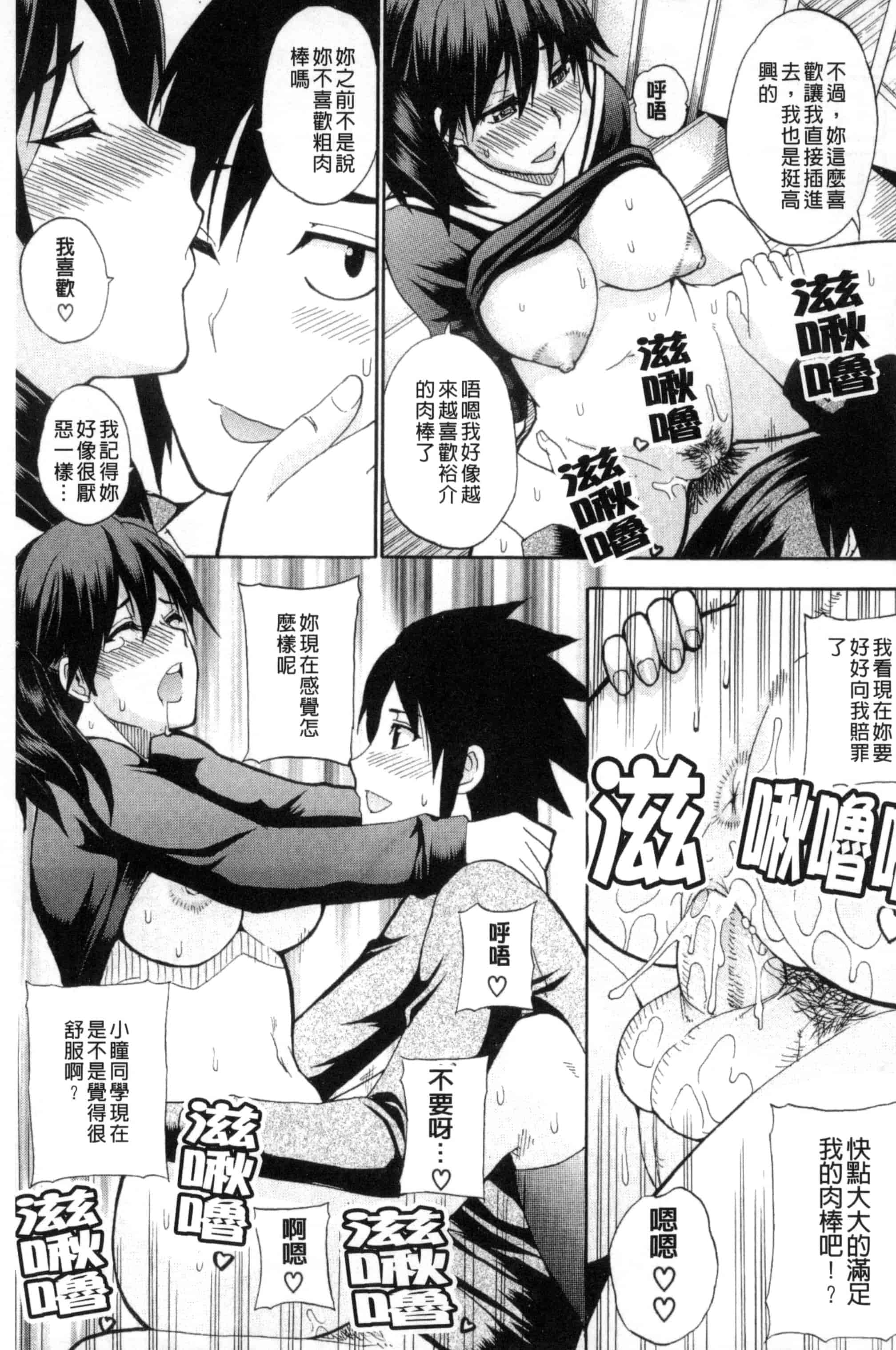 [春城秋介] 私のしたい○○なこと_第1集