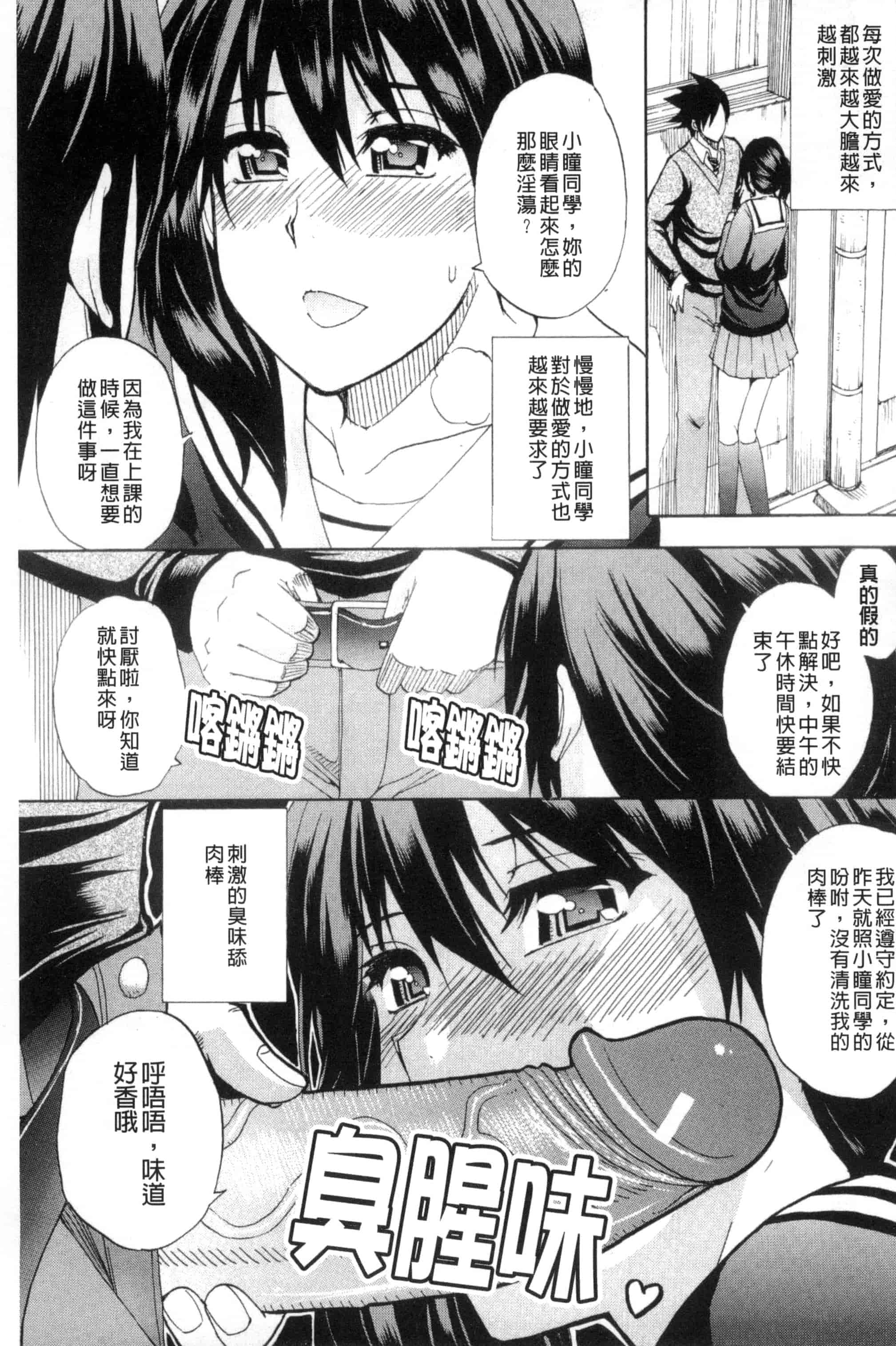 [春城秋介] 私のしたい○○なこと_第1集