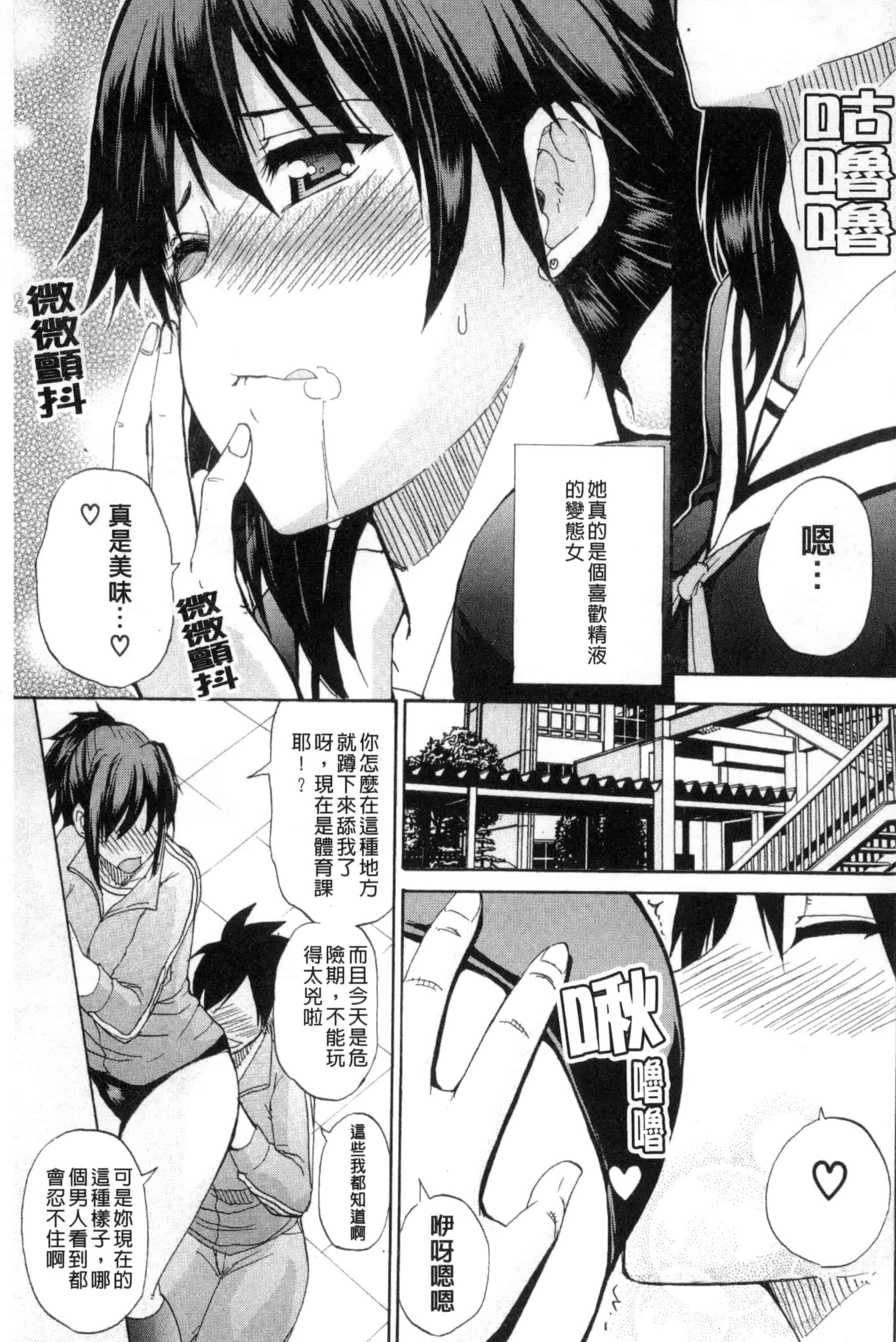 [春城秋介] 私のしたい○○なこと_第1集