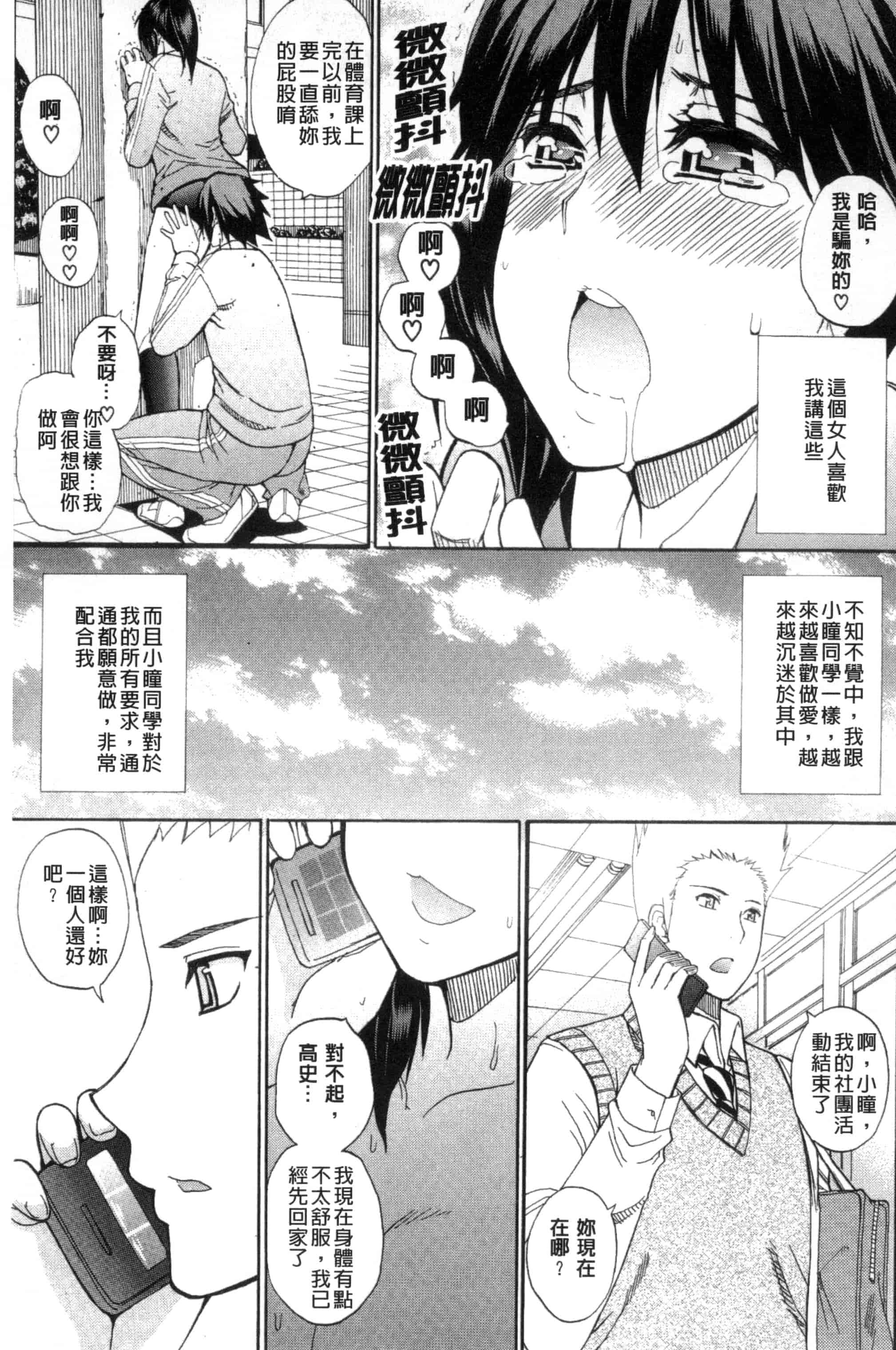 [春城秋介] 私のしたい○○なこと_第1集