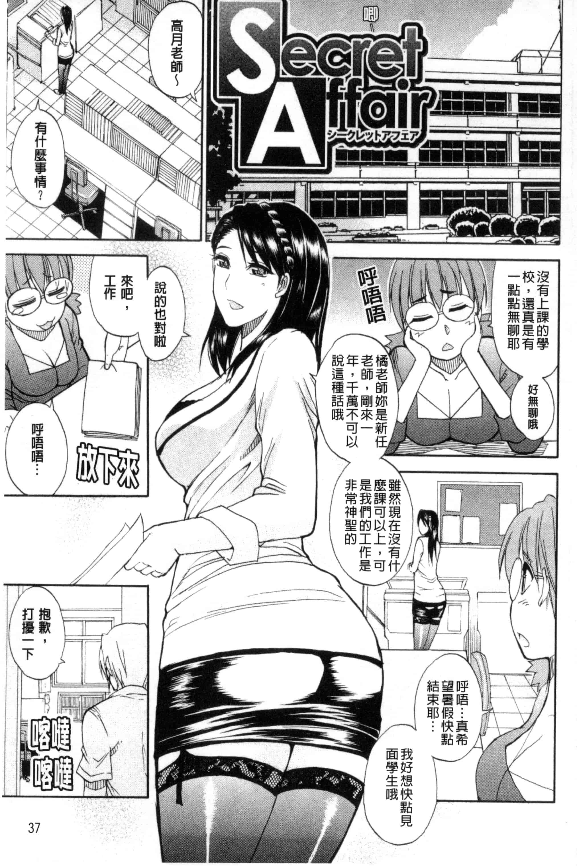 [春城秋介] 私のしたい○○なこと_第1集