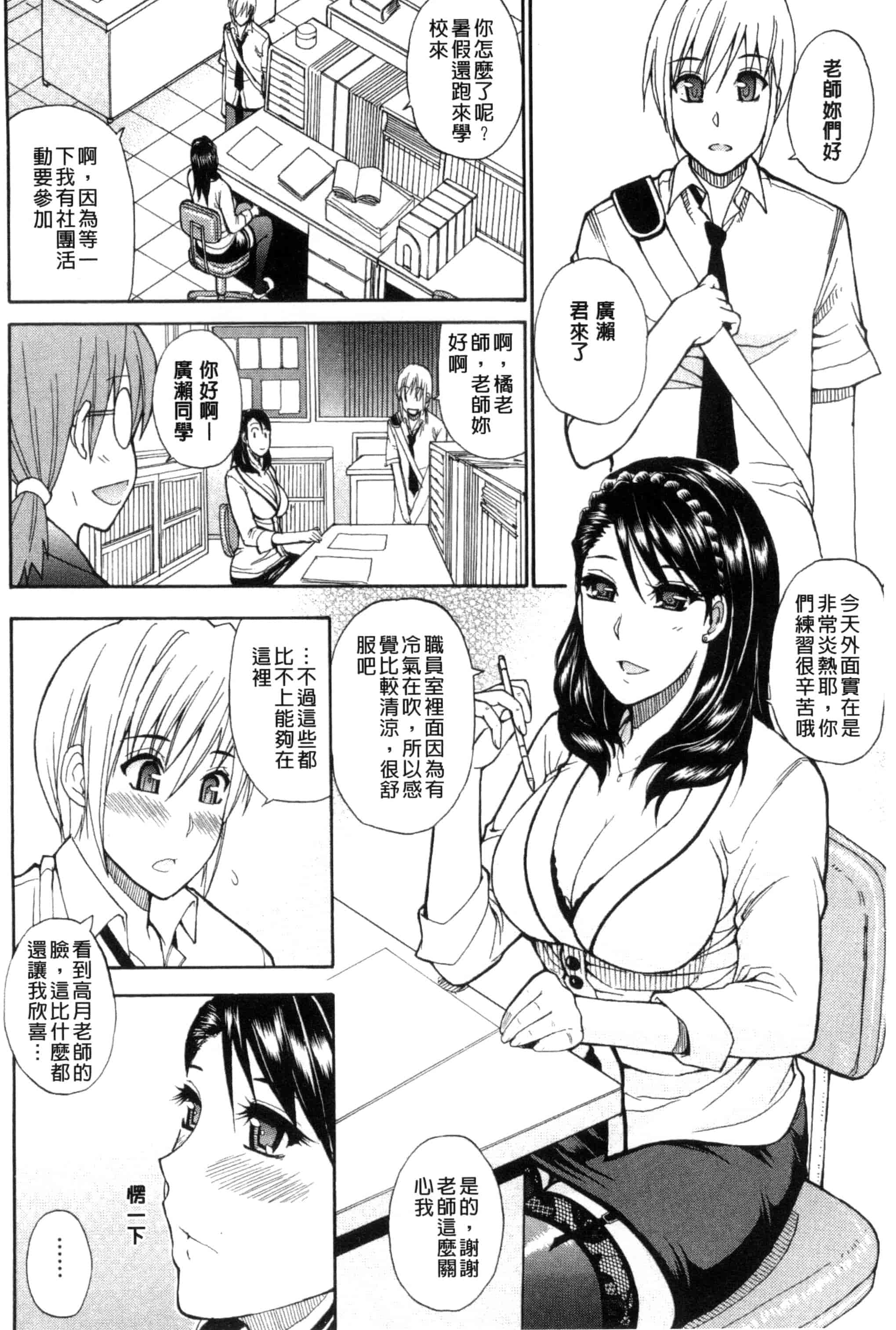 [春城秋介] 私のしたい○○なこと_第2集