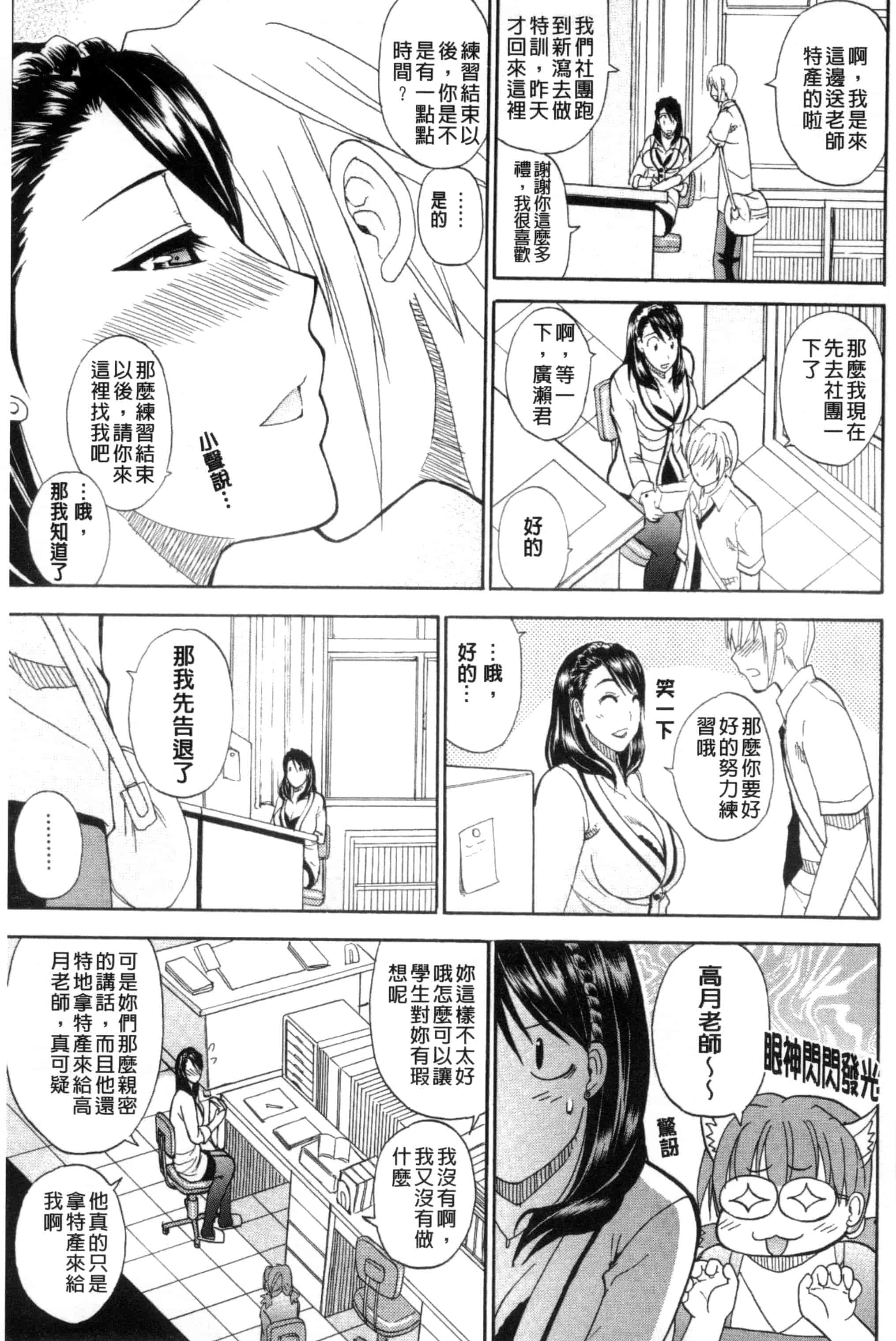[春城秋介] 私のしたい○○なこと_第2集