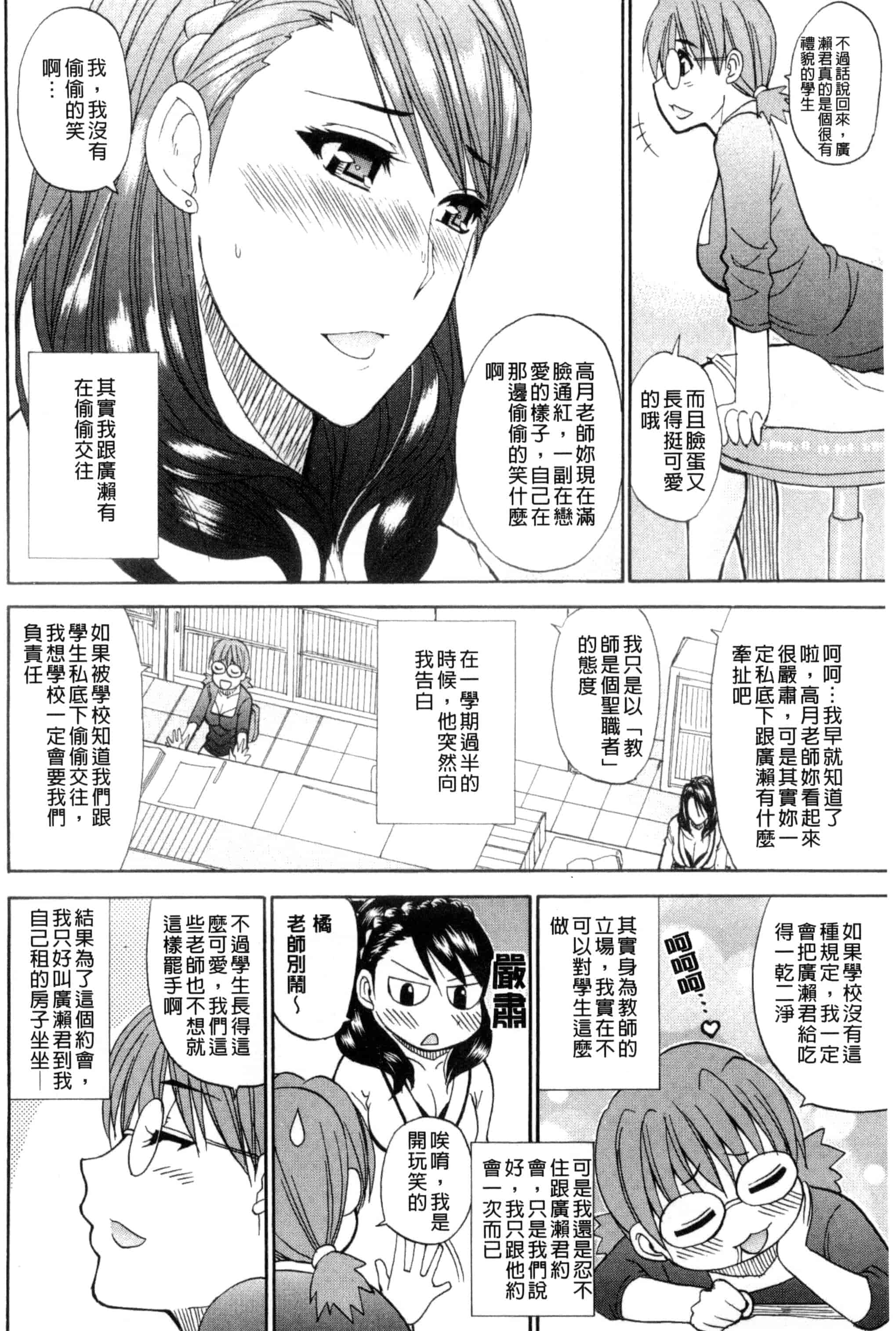 [春城秋介] 私のしたい○○なこと_第2集