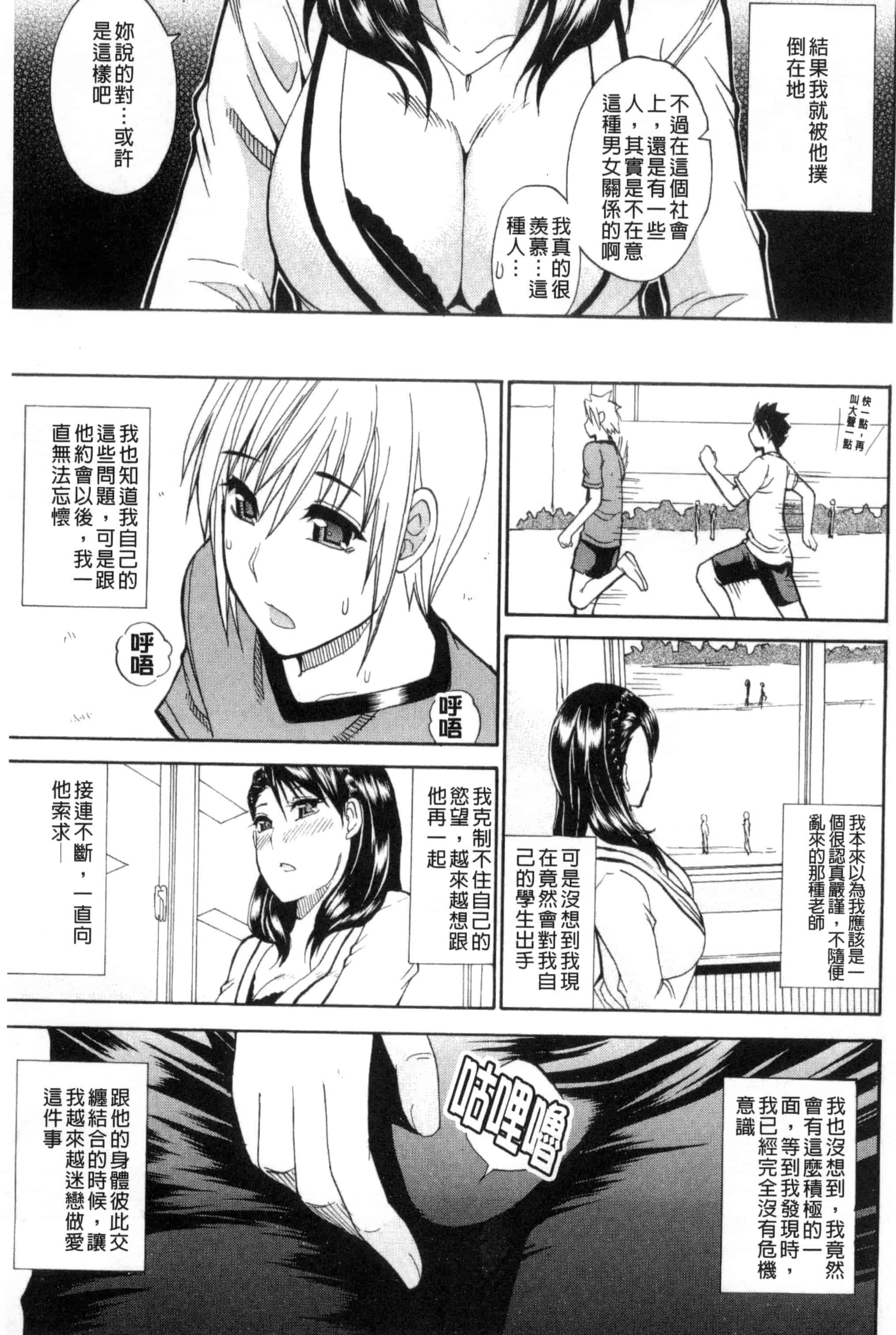 [春城秋介] 私のしたい○○なこと_第2集