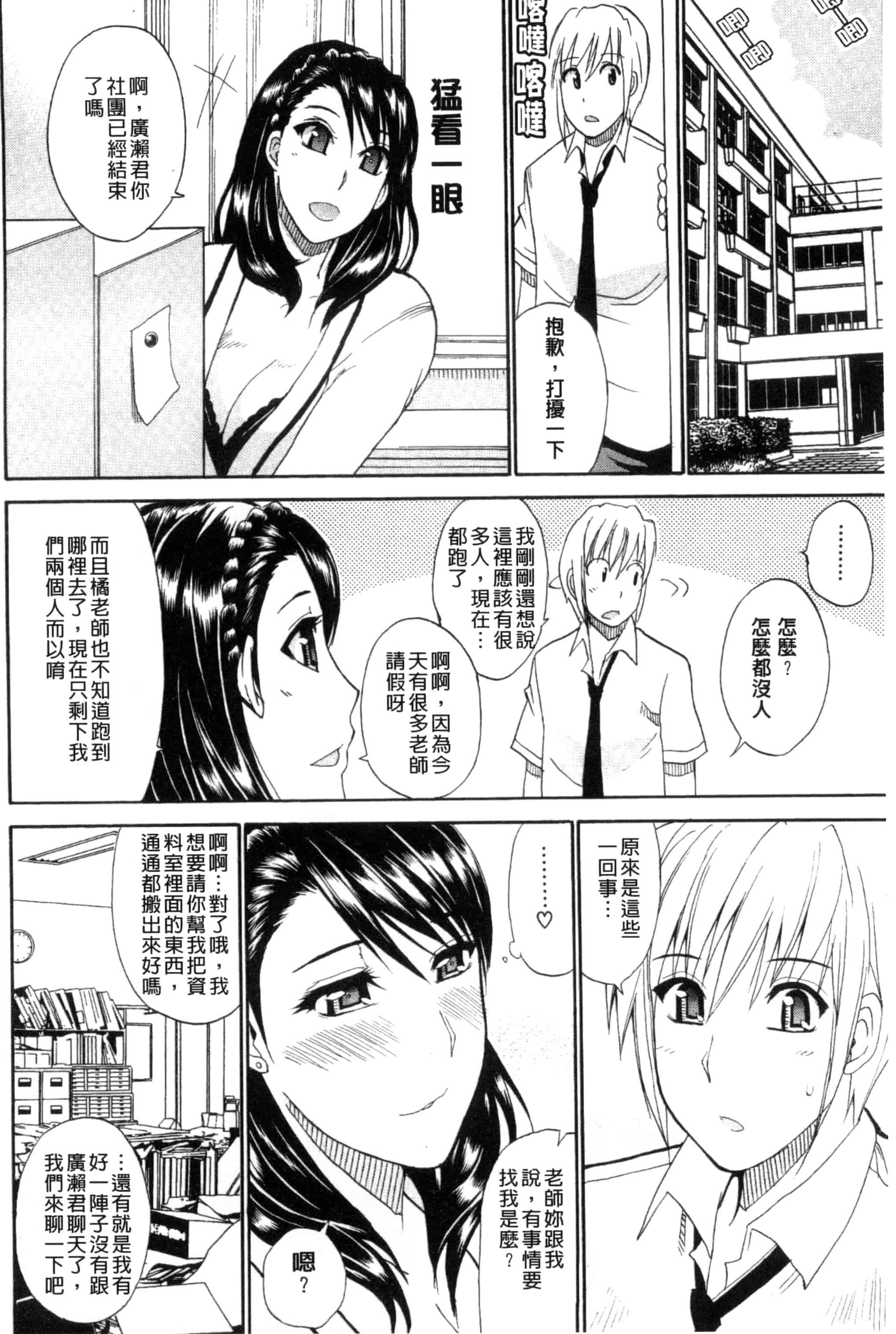 [春城秋介] 私のしたい○○なこと_第2集