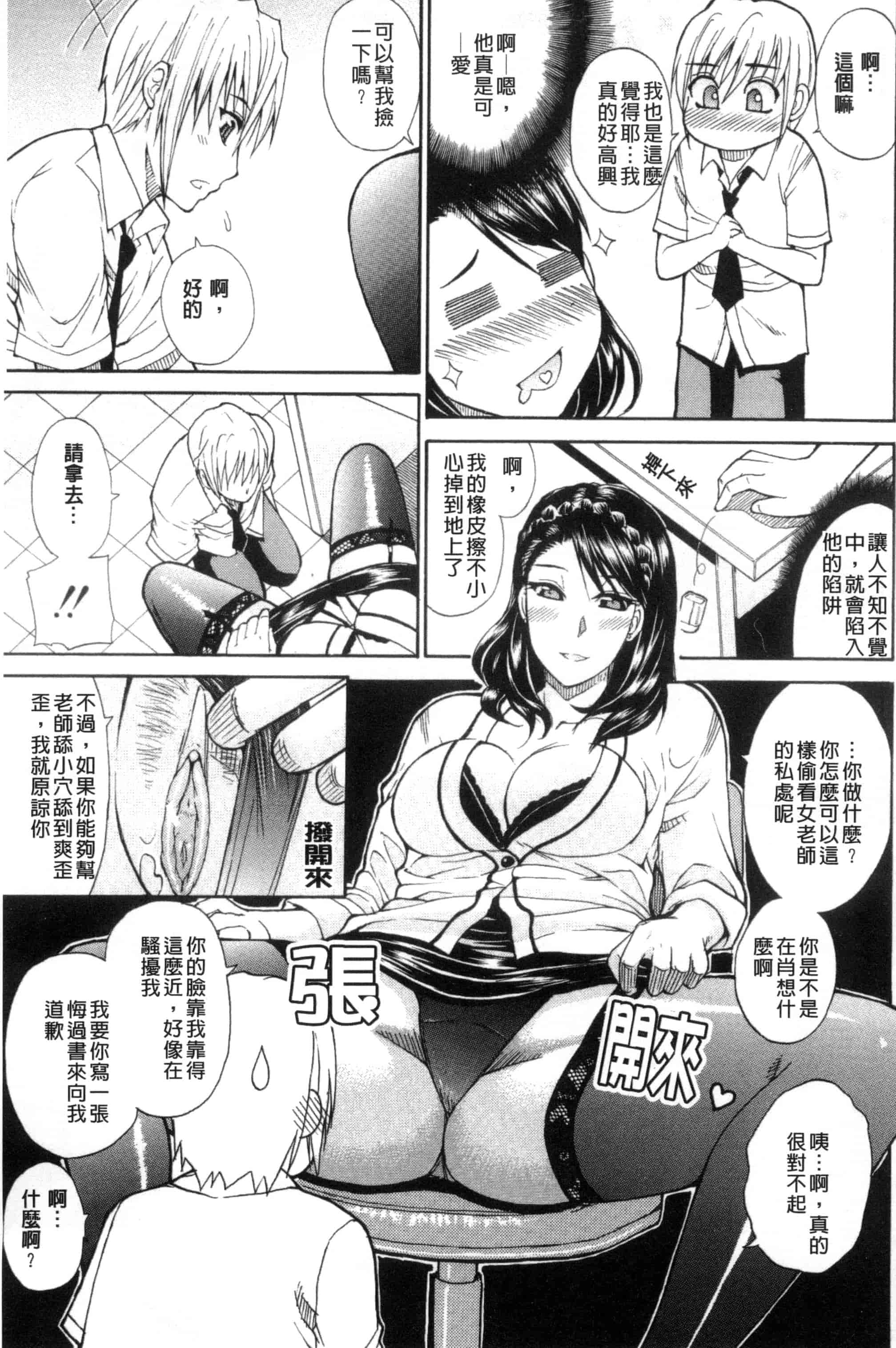 [春城秋介] 私のしたい○○なこと_第2集
