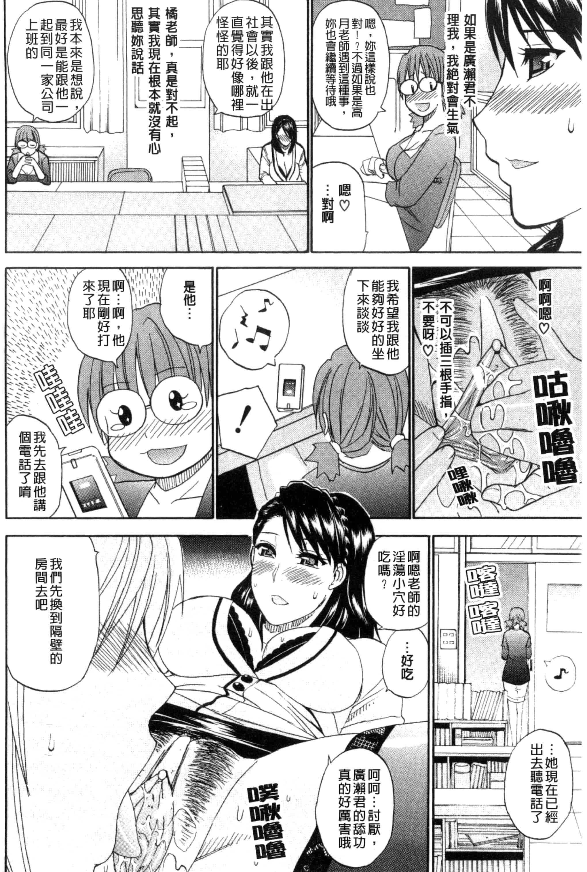 [春城秋介] 私のしたい○○なこと_第2集