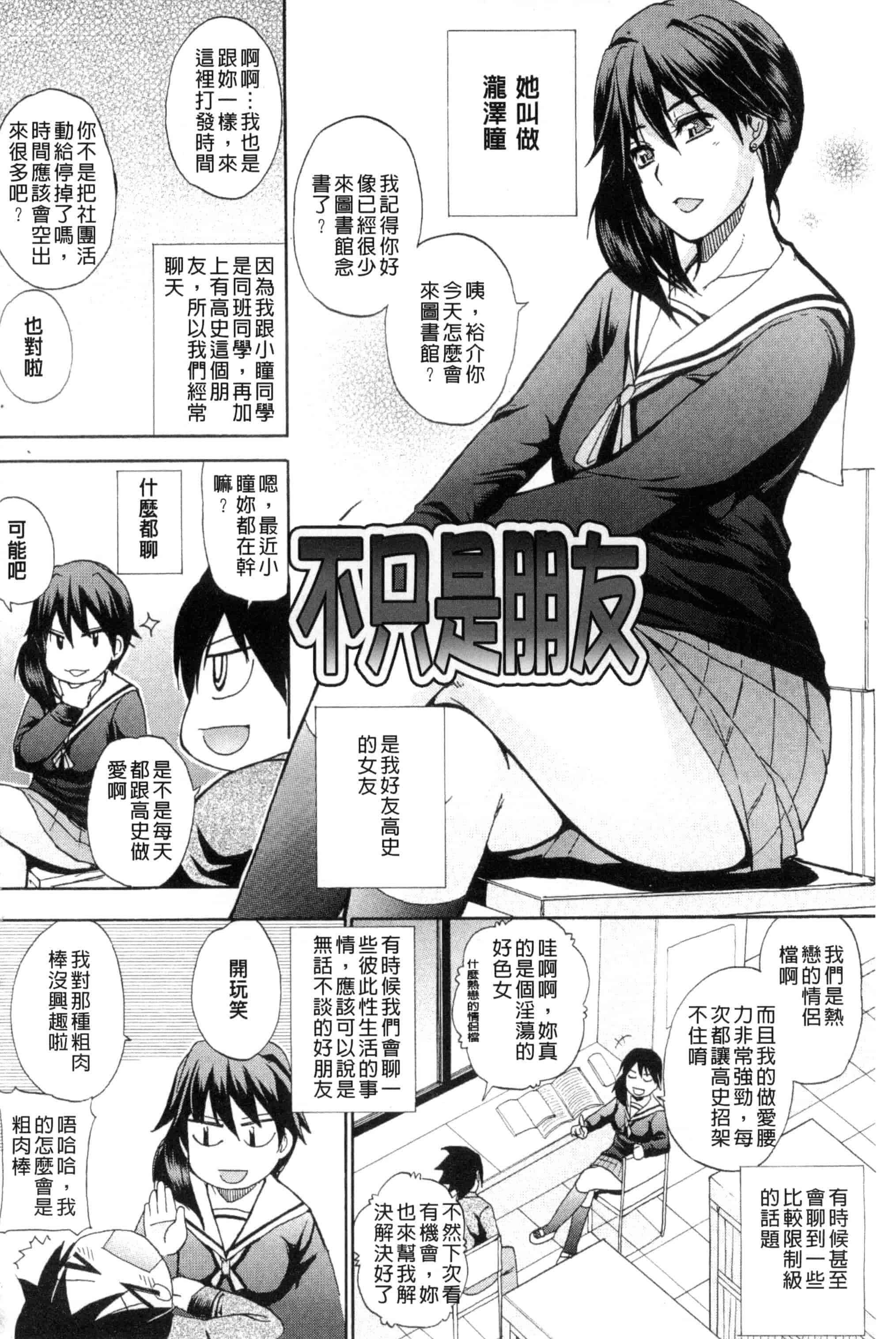 [春城秋介] 私のしたい○○なこと_第1集