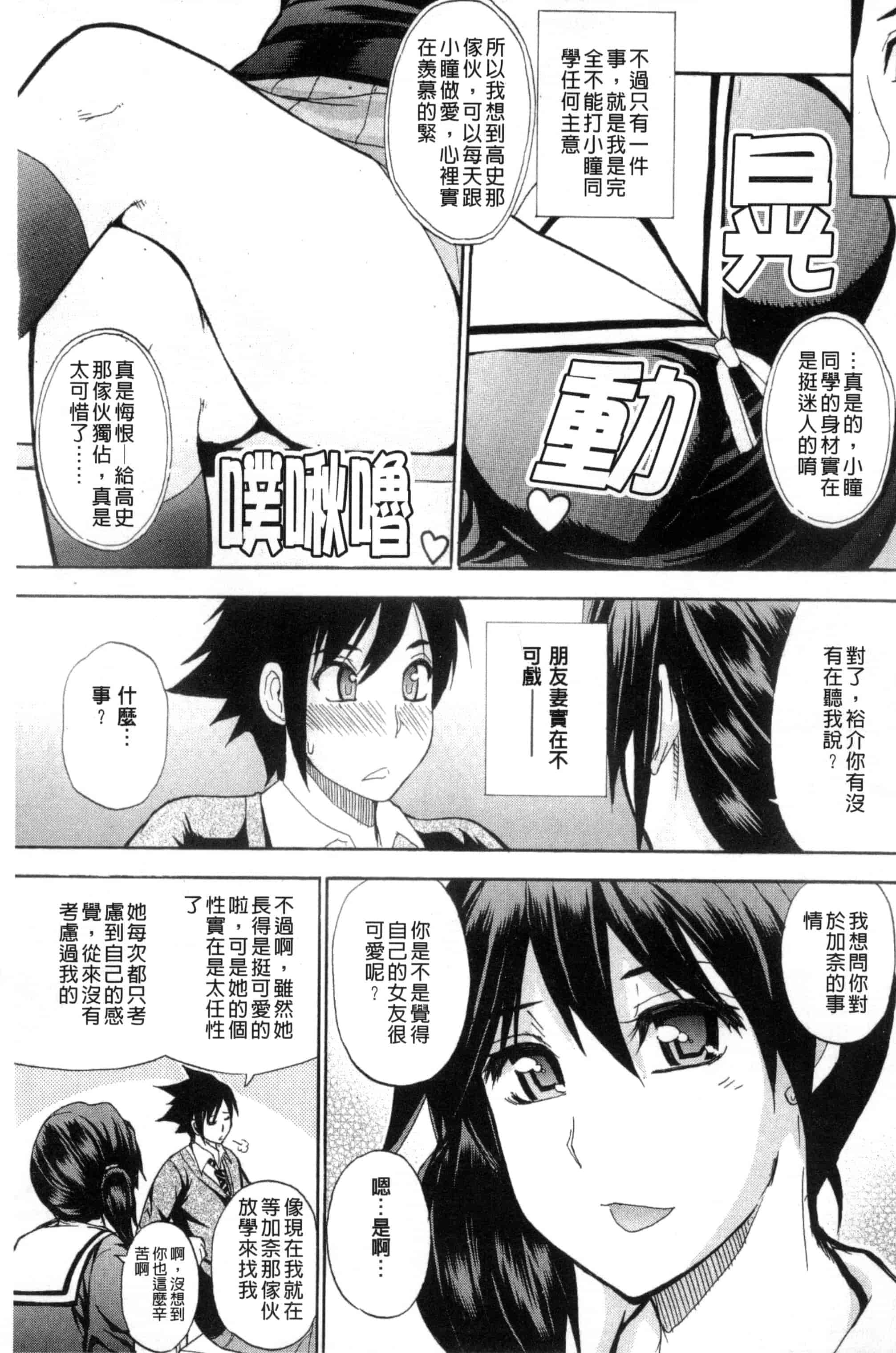 [春城秋介] 私のしたい○○なこと_第1集