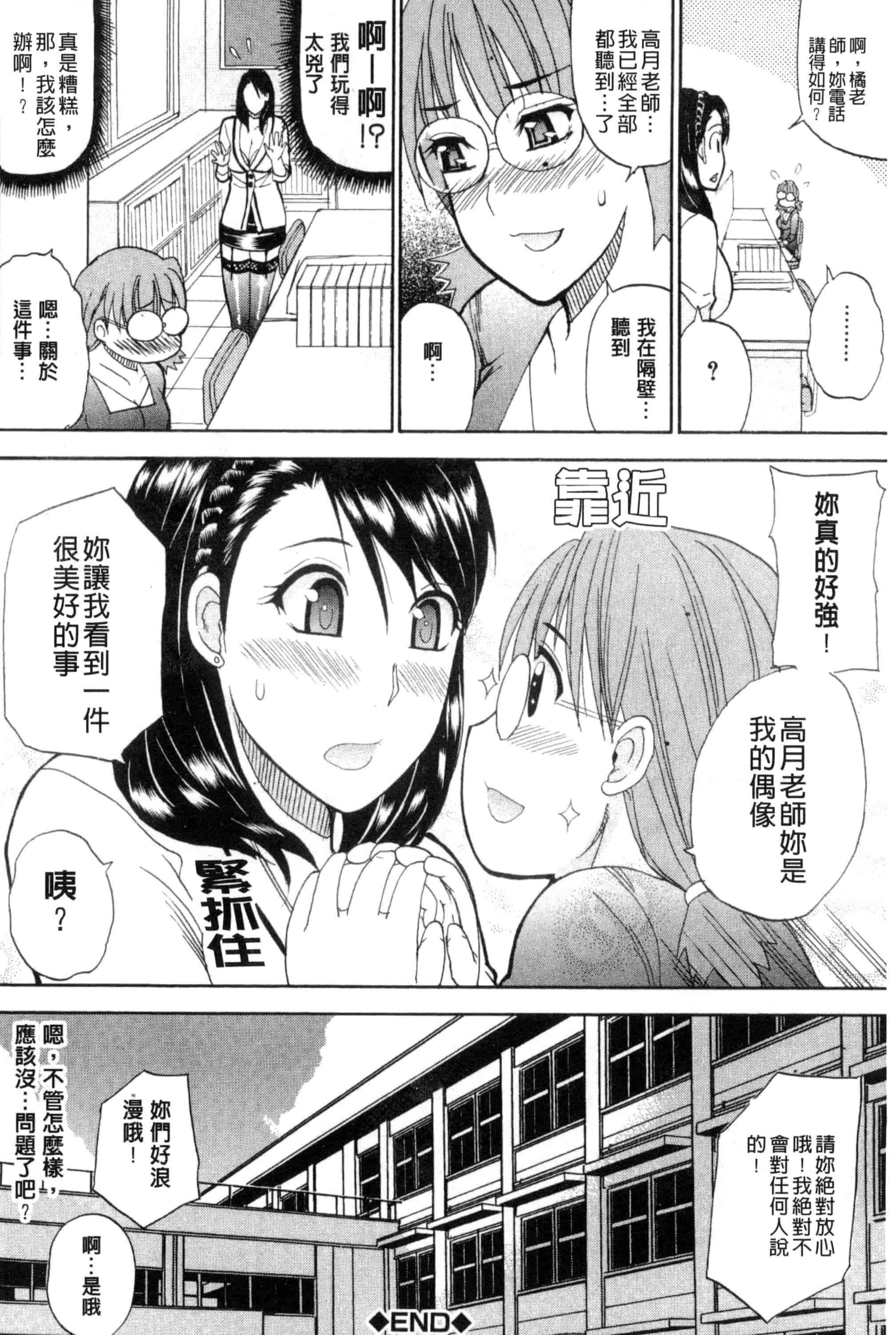 [春城秋介] 私のしたい○○なこと_第2集