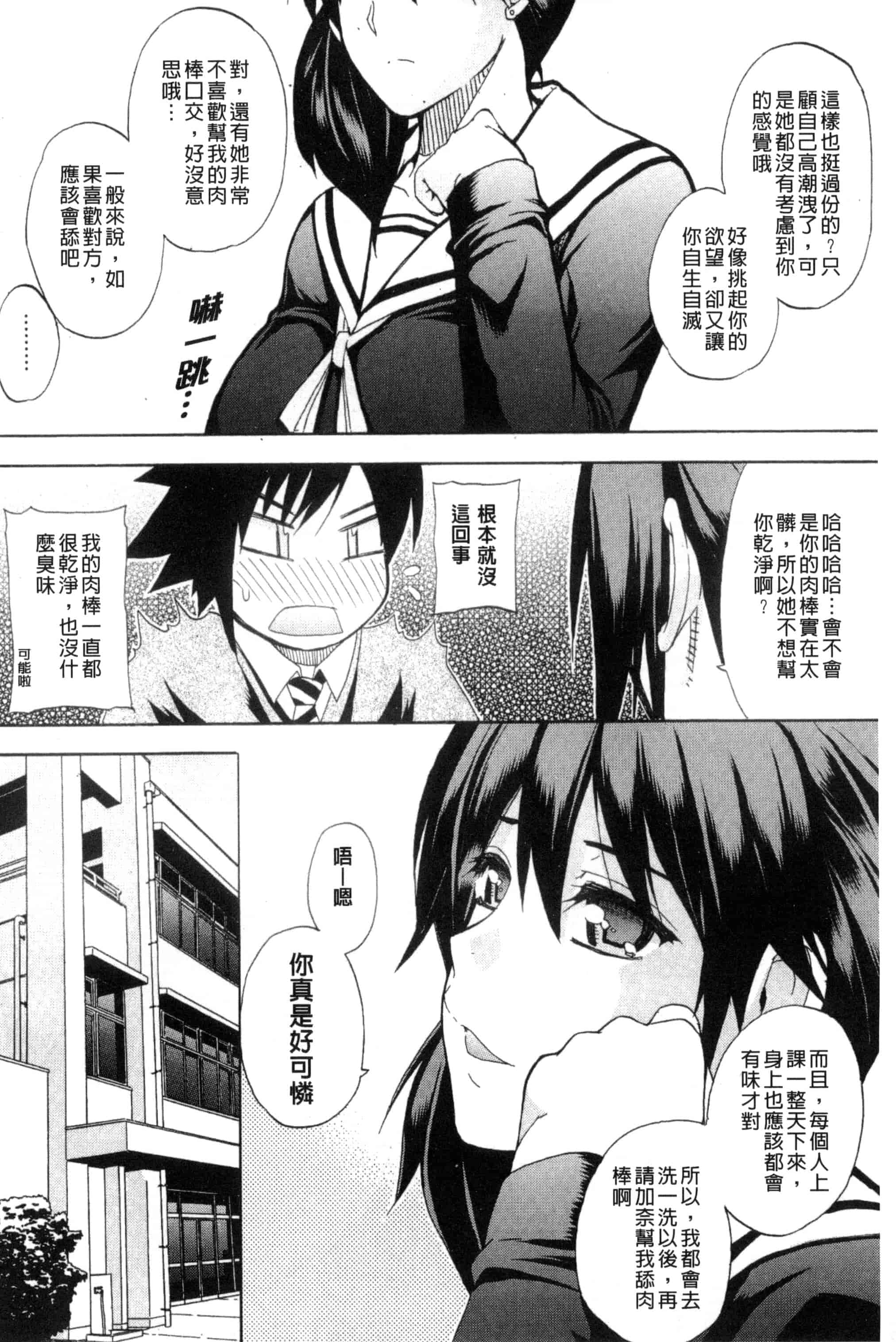 [春城秋介] 私のしたい○○なこと_第1集