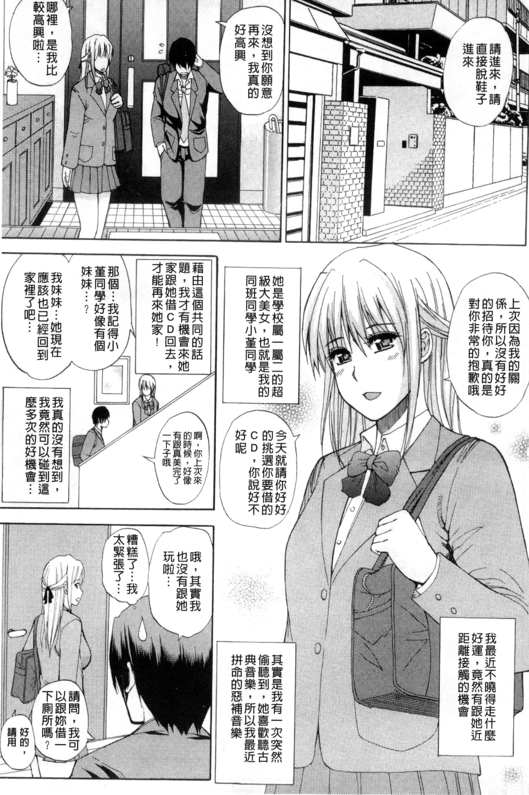 [春城秋介] 私のしたい○○なこと_第2集