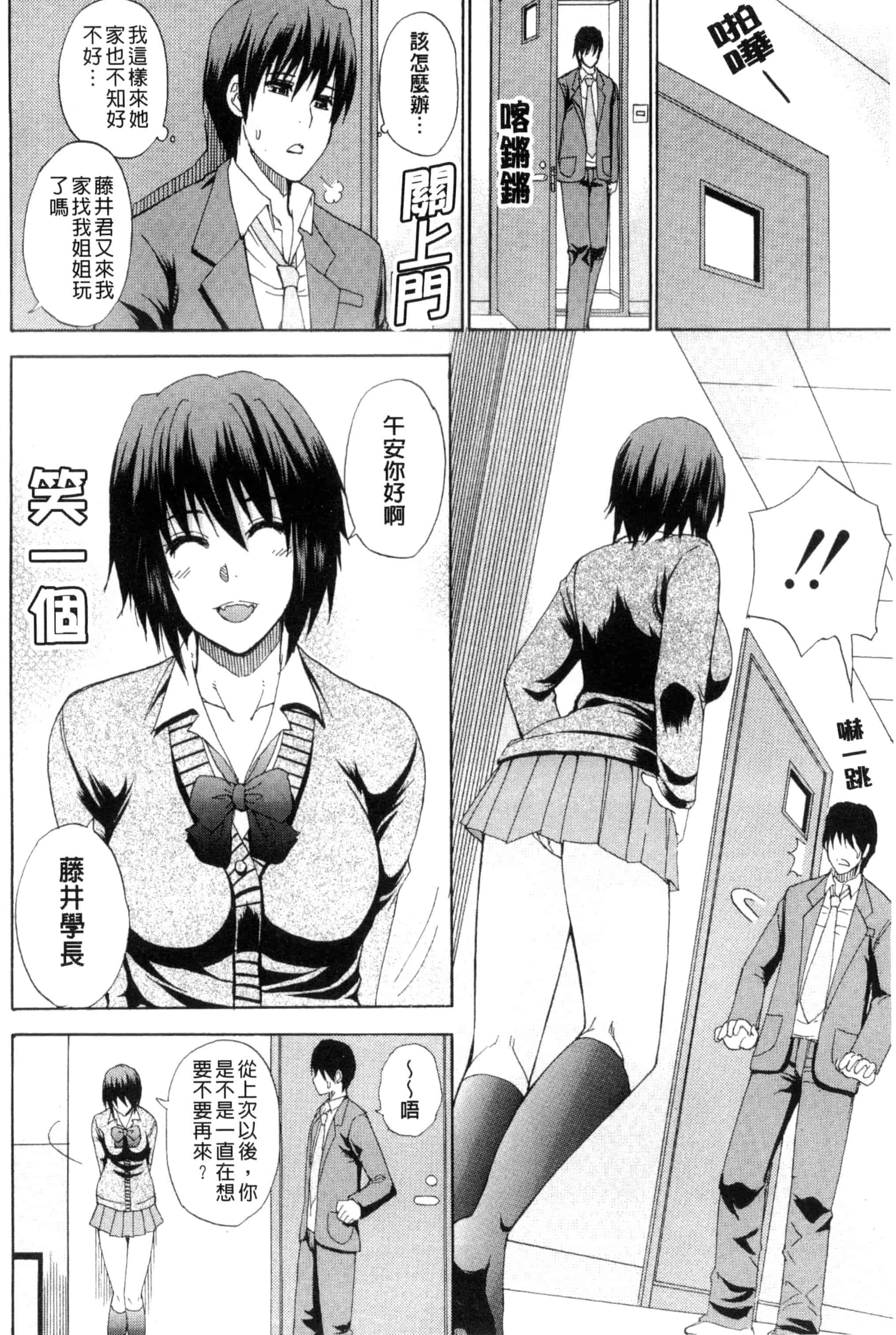 [春城秋介] 私のしたい○○なこと_第2集