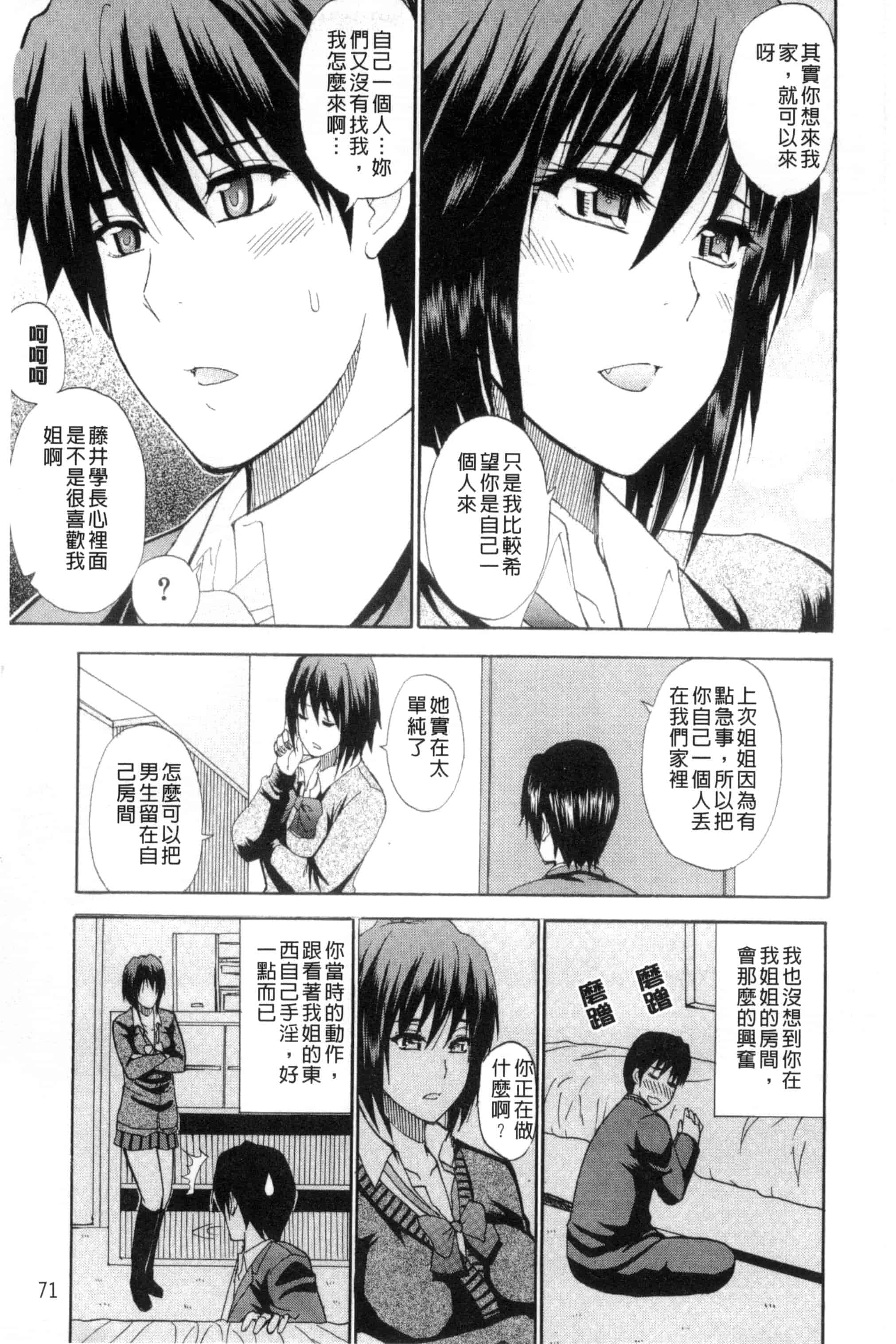 [春城秋介] 私のしたい○○なこと_第2集