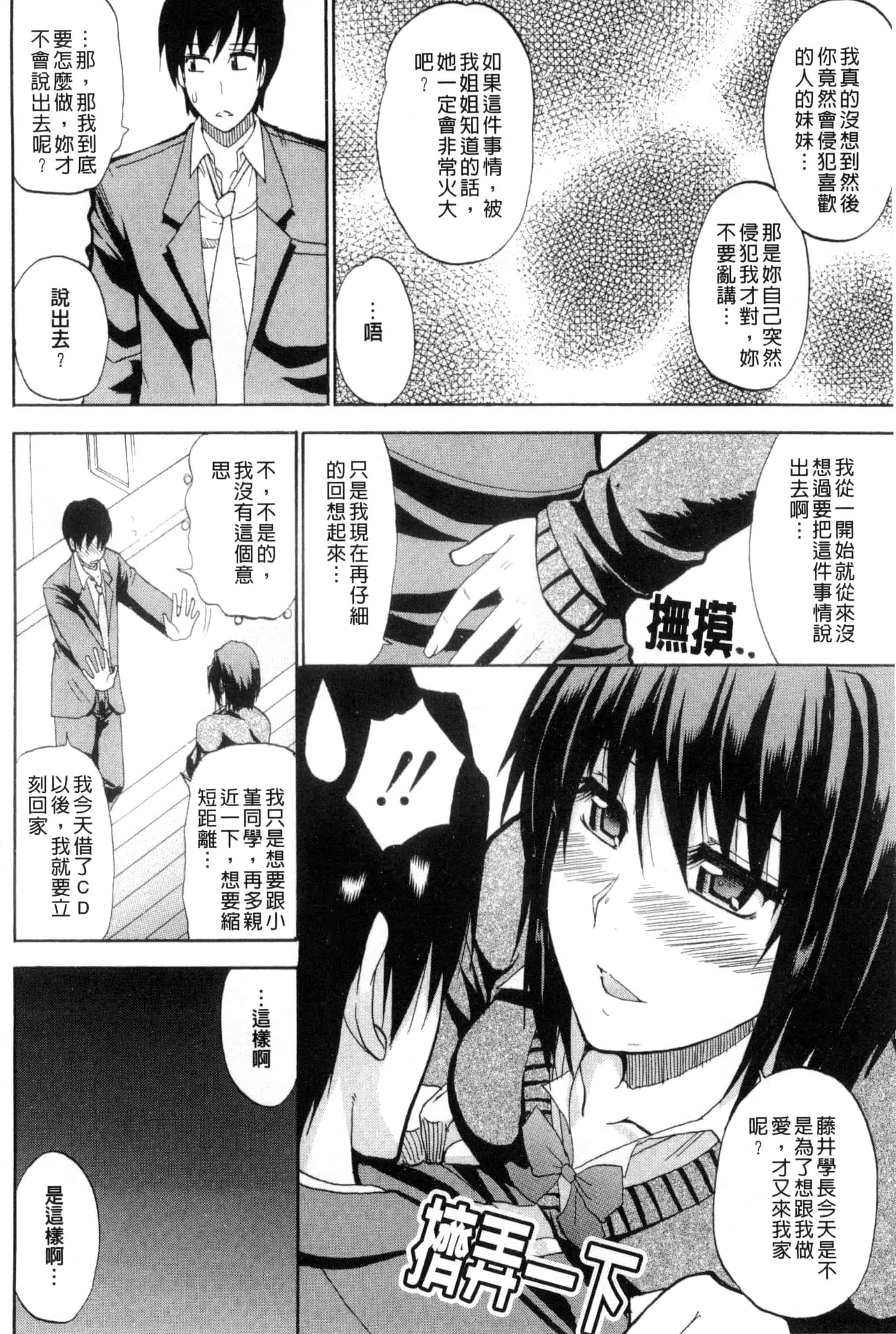 [春城秋介] 私のしたい○○なこと_第2集