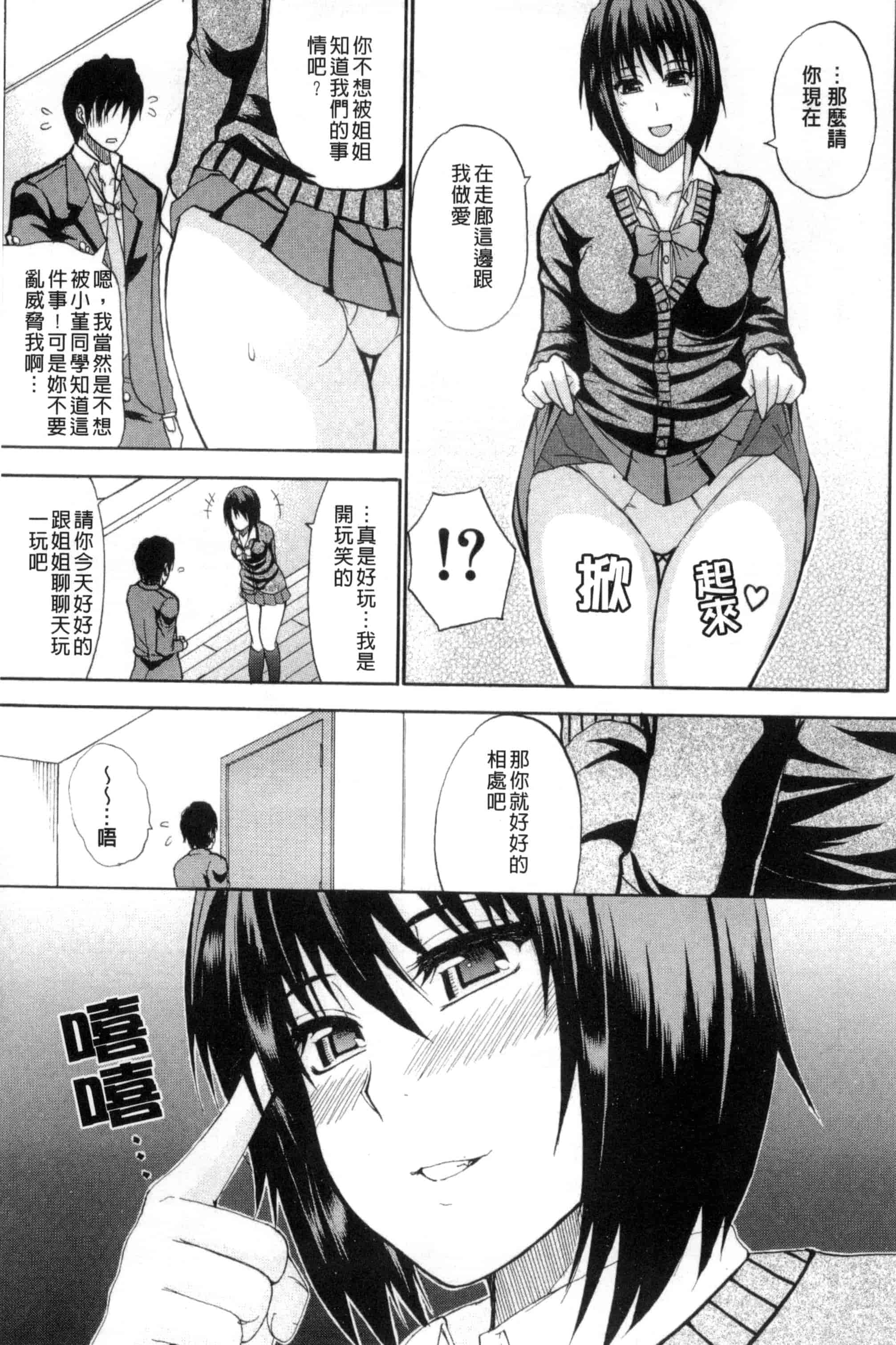 [春城秋介] 私のしたい○○なこと_第2集
