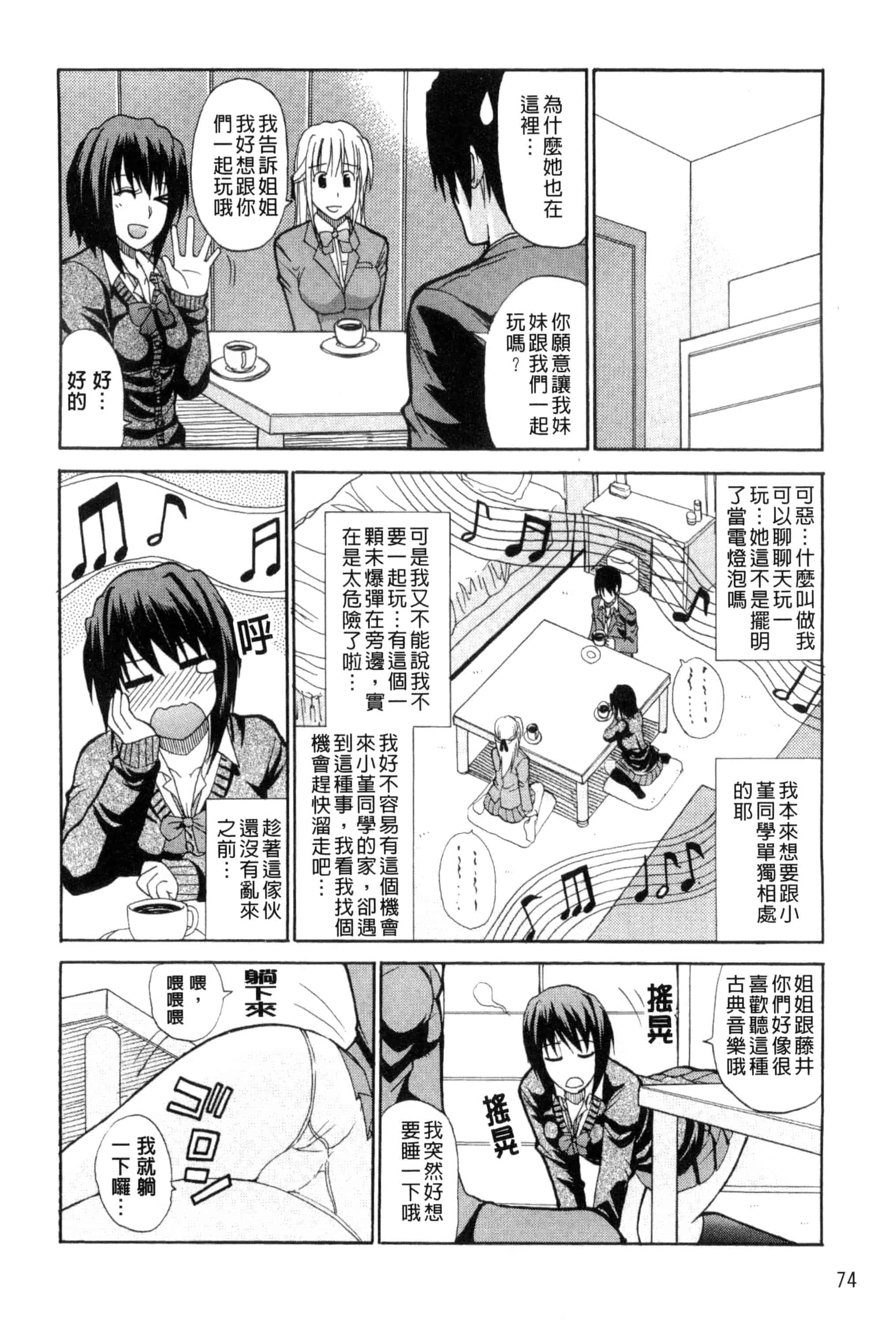 [春城秋介] 私のしたい○○なこと_第2集
