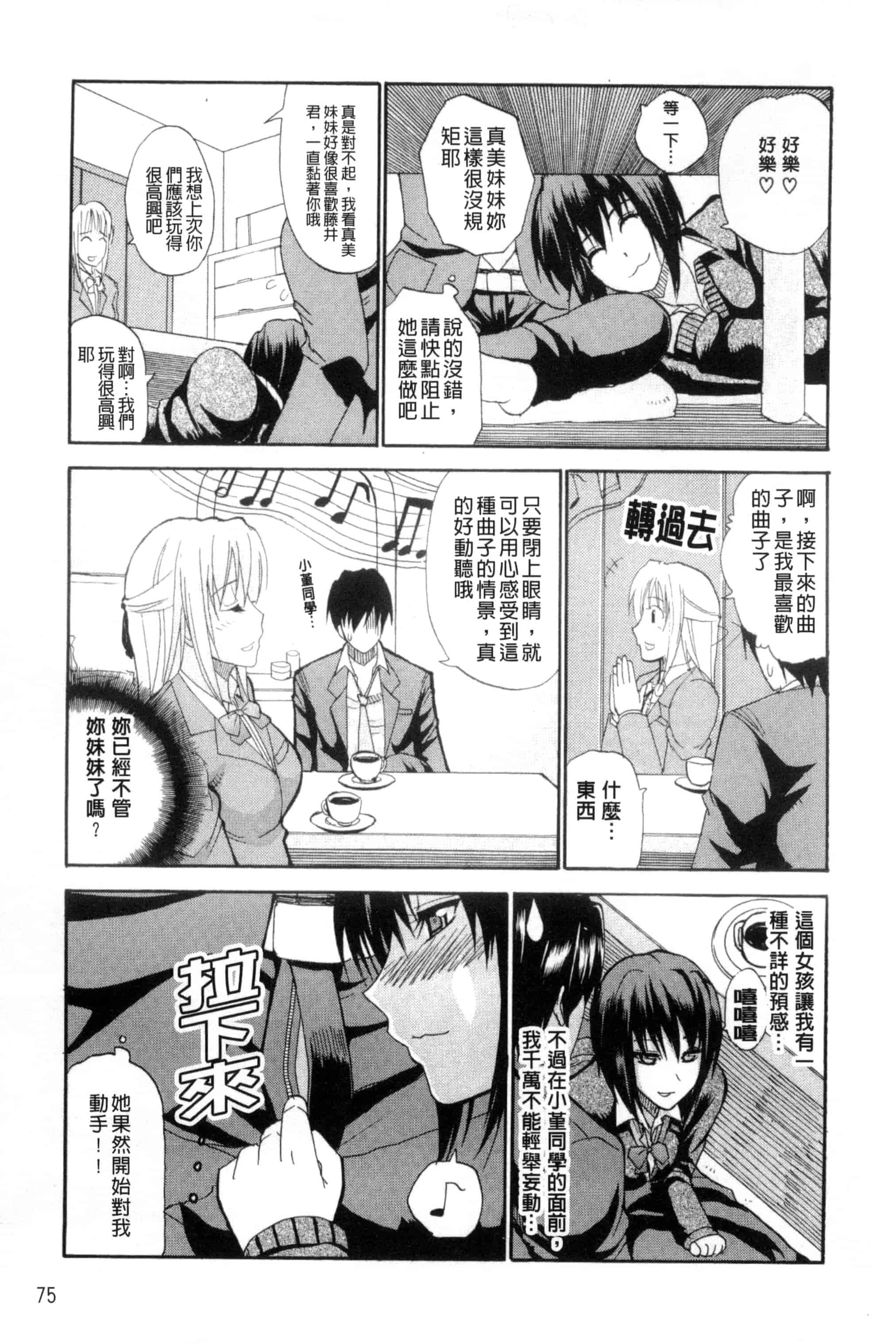 [春城秋介] 私のしたい○○なこと_第2集