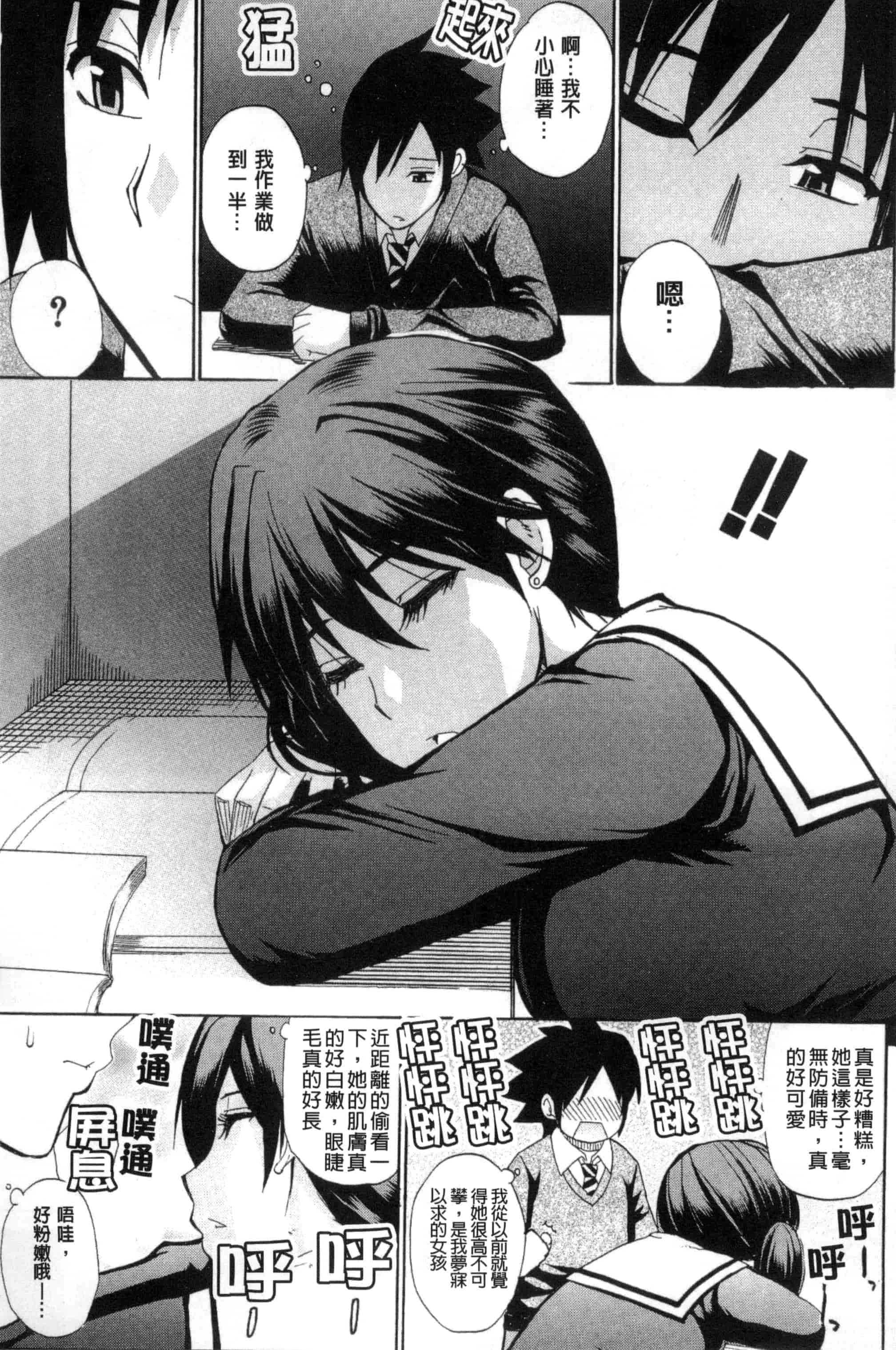 [春城秋介] 私のしたい○○なこと_第1集