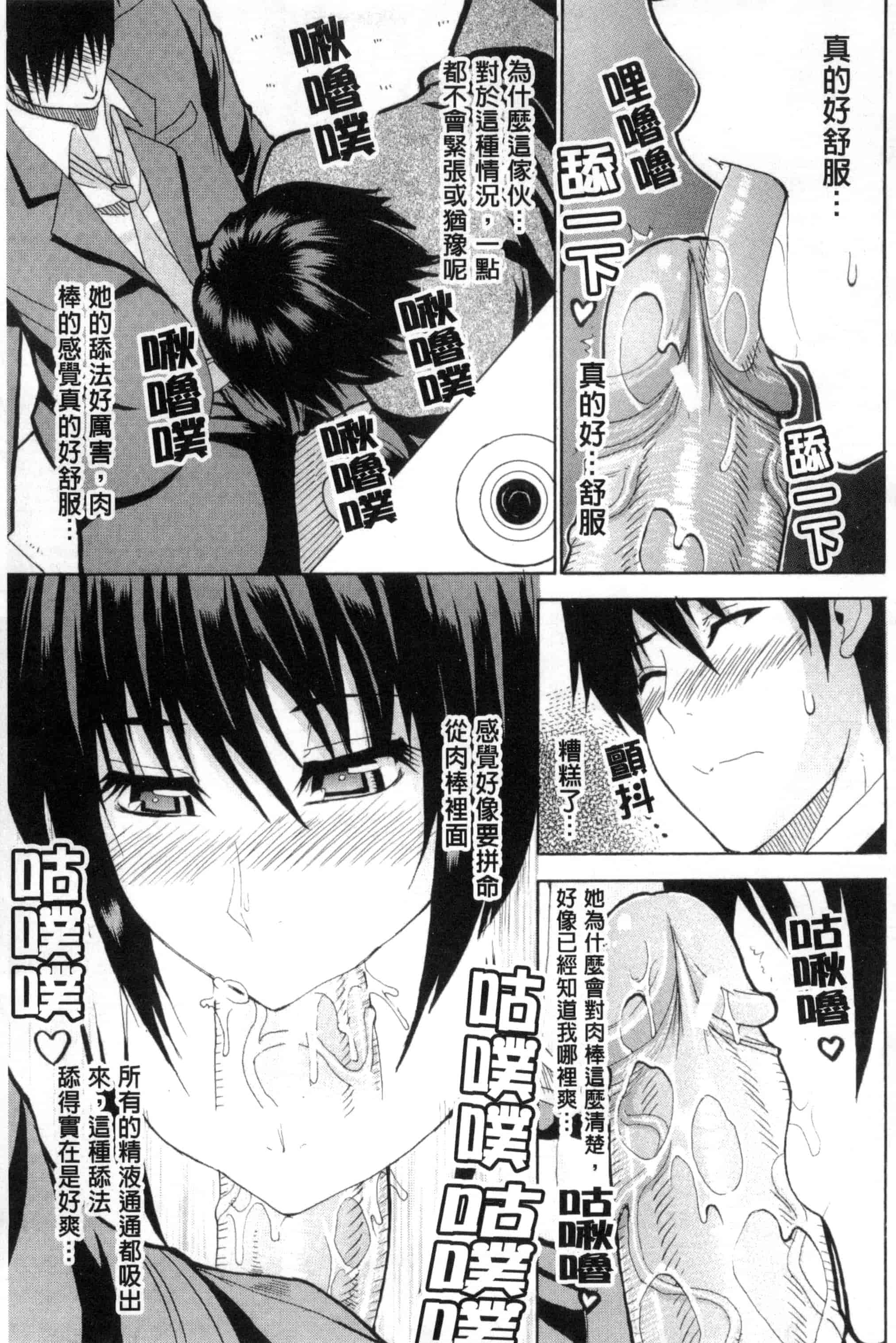[春城秋介] 私のしたい○○なこと_第2集