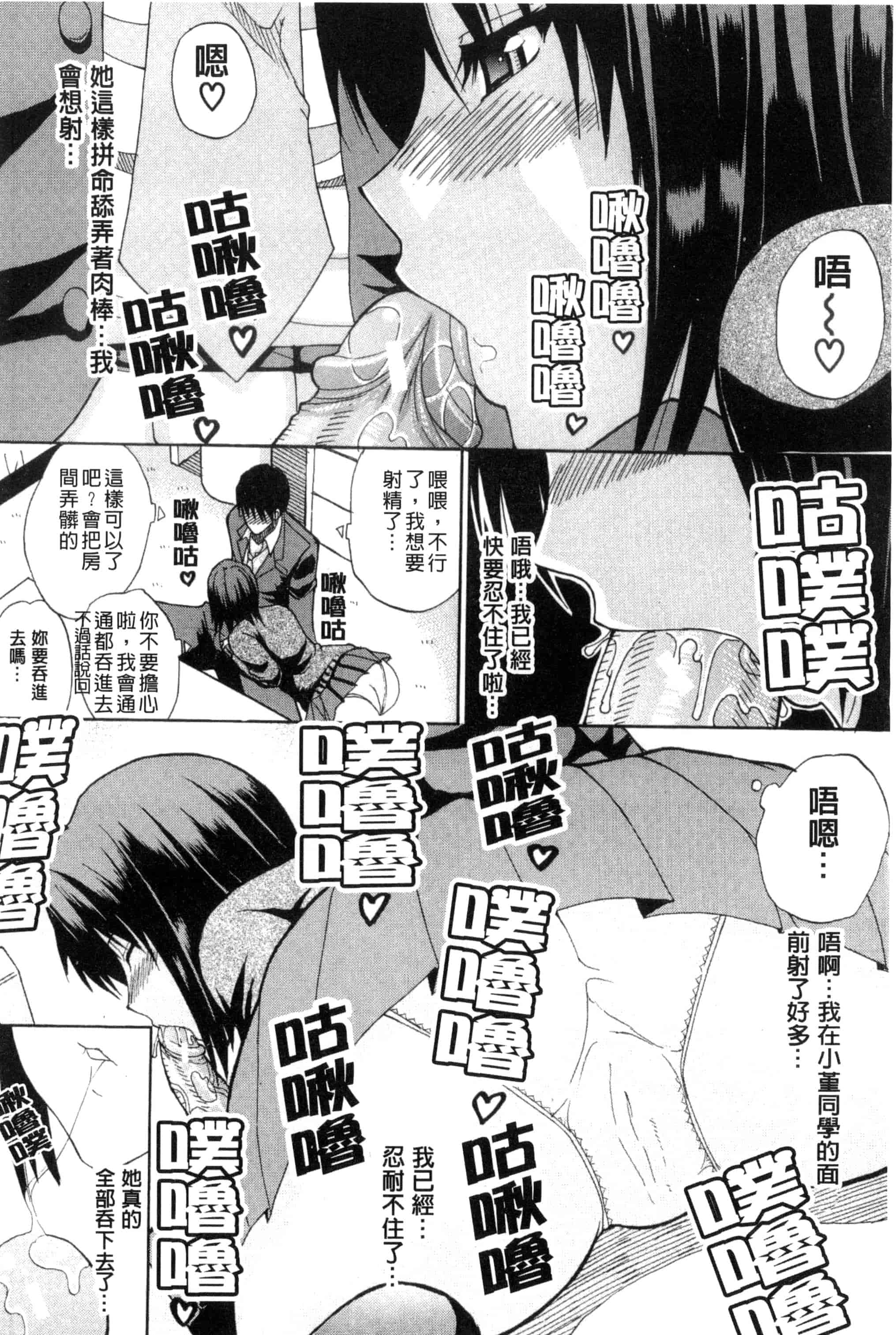 [春城秋介] 私のしたい○○なこと_第3集