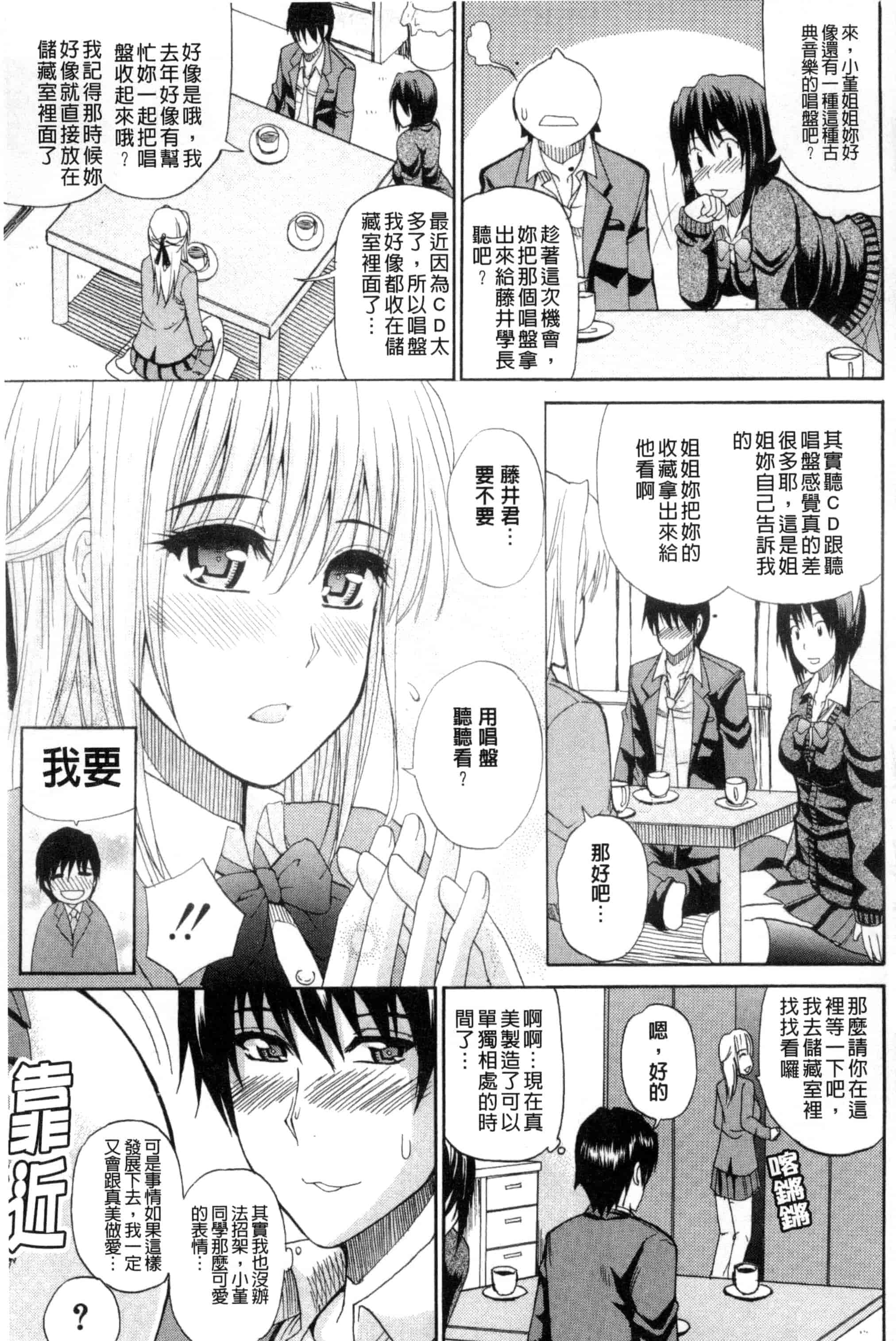 [春城秋介] 私のしたい○○なこと_第3集