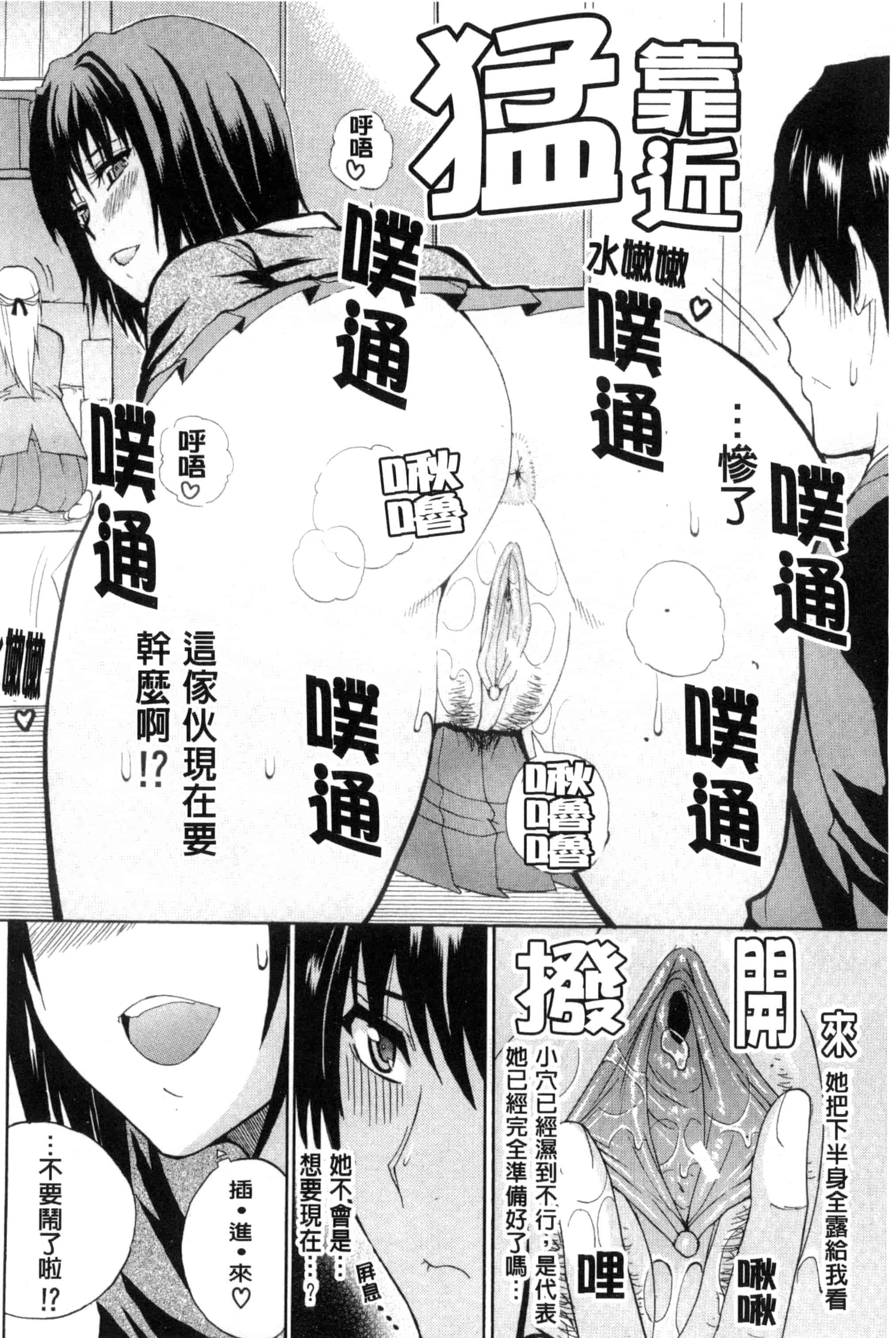 [春城秋介] 私のしたい○○なこと_第3集