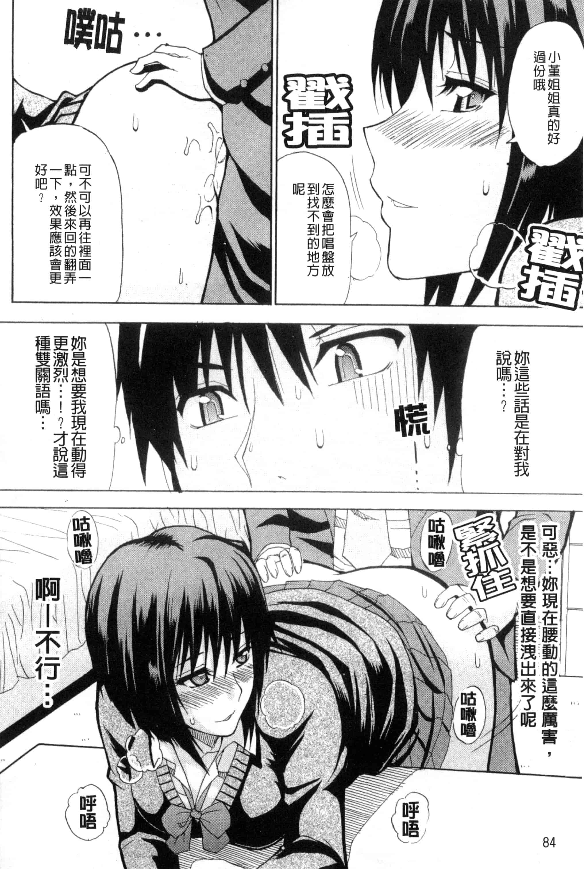 [春城秋介] 私のしたい○○なこと_第3集