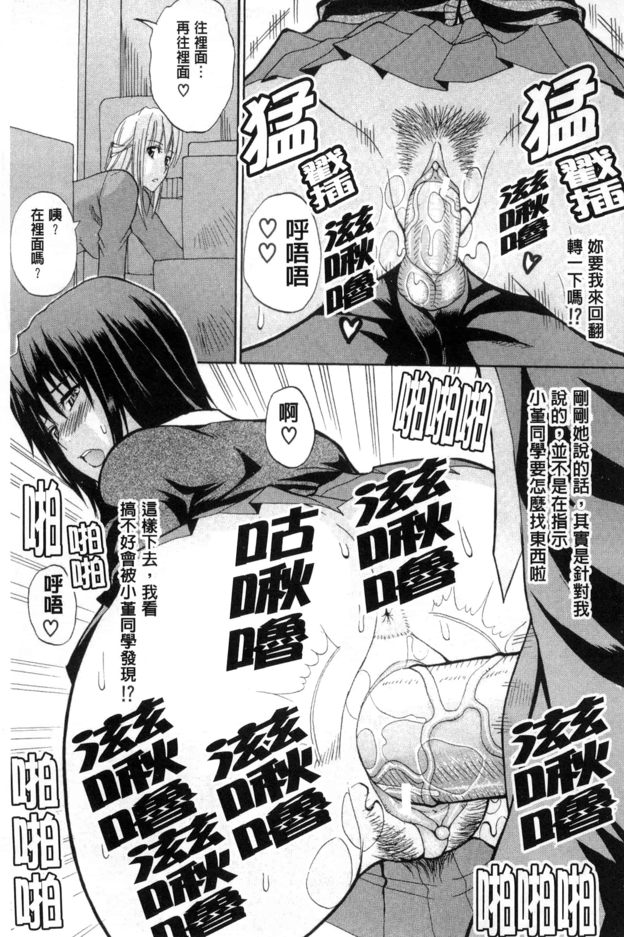 [春城秋介] 私のしたい○○なこと_第3集