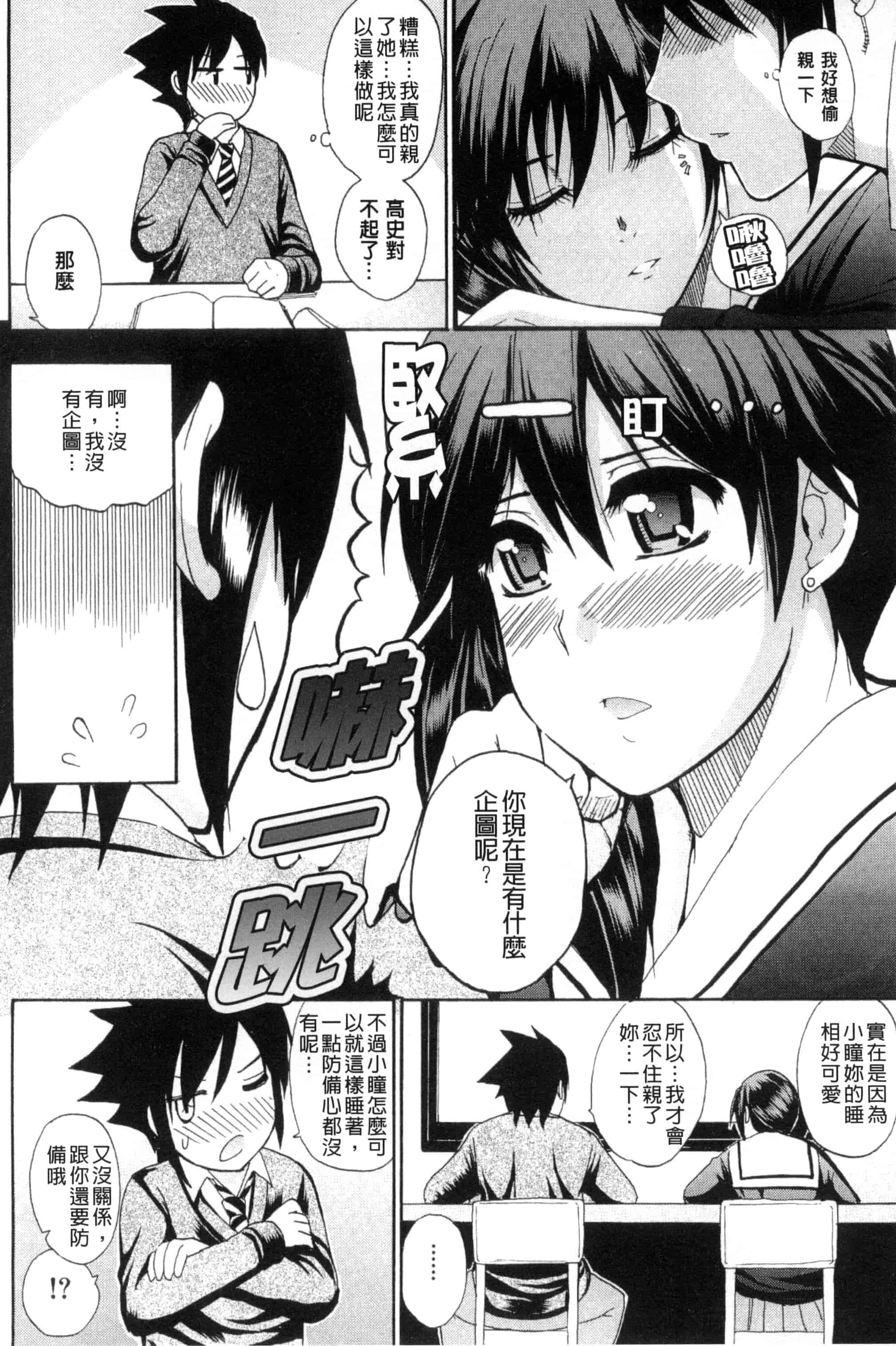 [春城秋介] 私のしたい○○なこと_第1集
