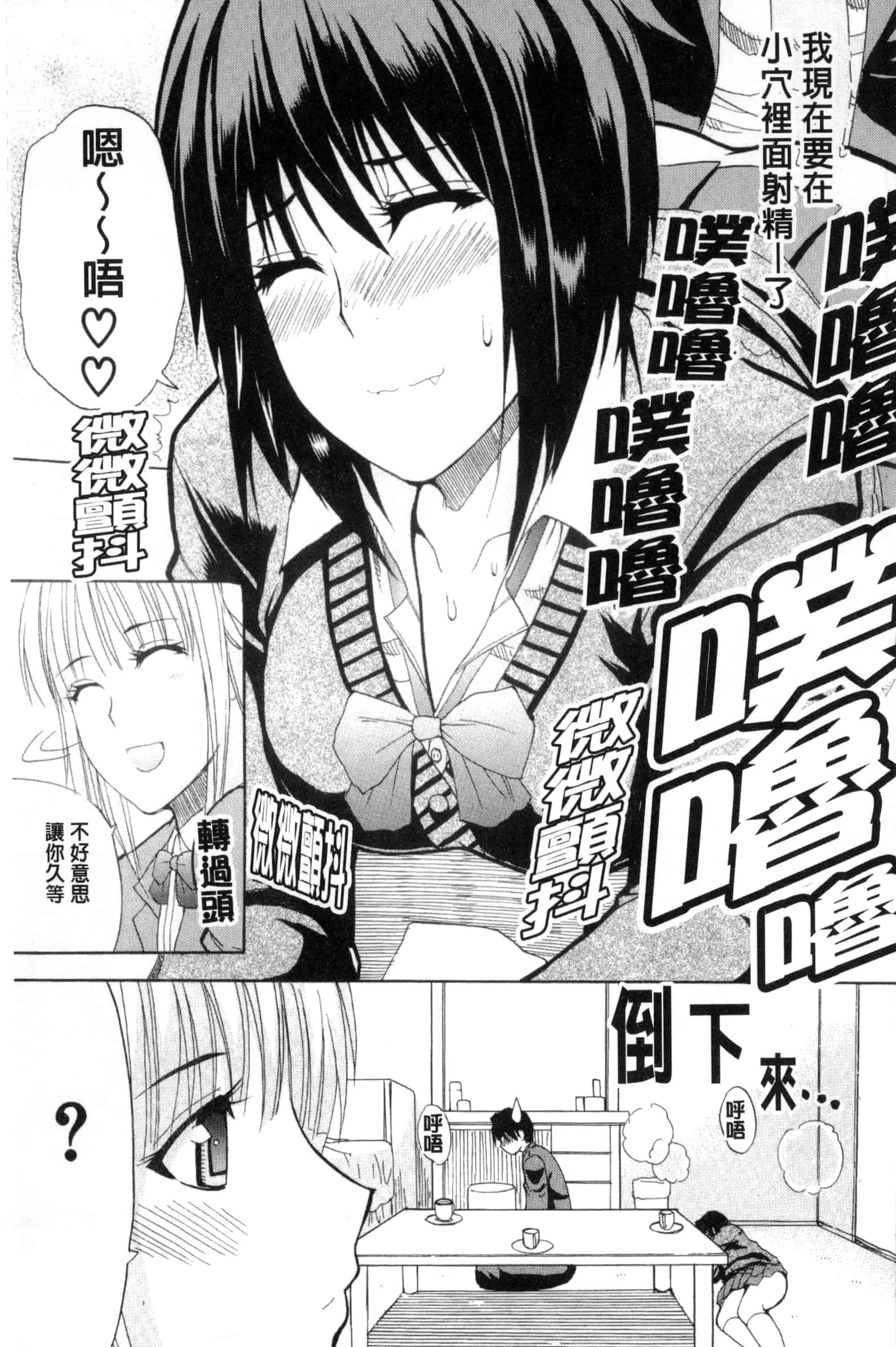 [春城秋介] 私のしたい○○なこと_第3集
