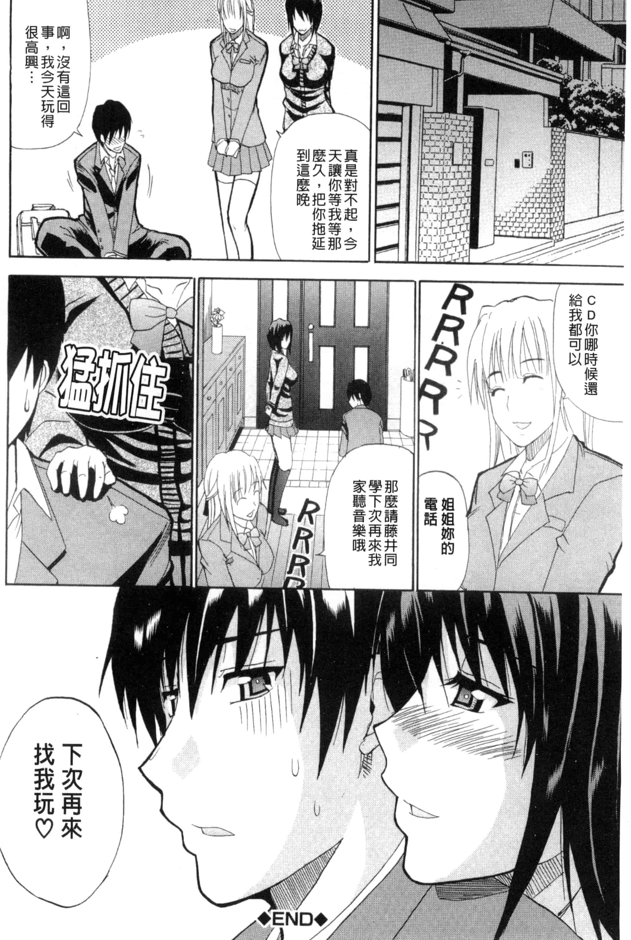[春城秋介] 私のしたい○○なこと_第3集