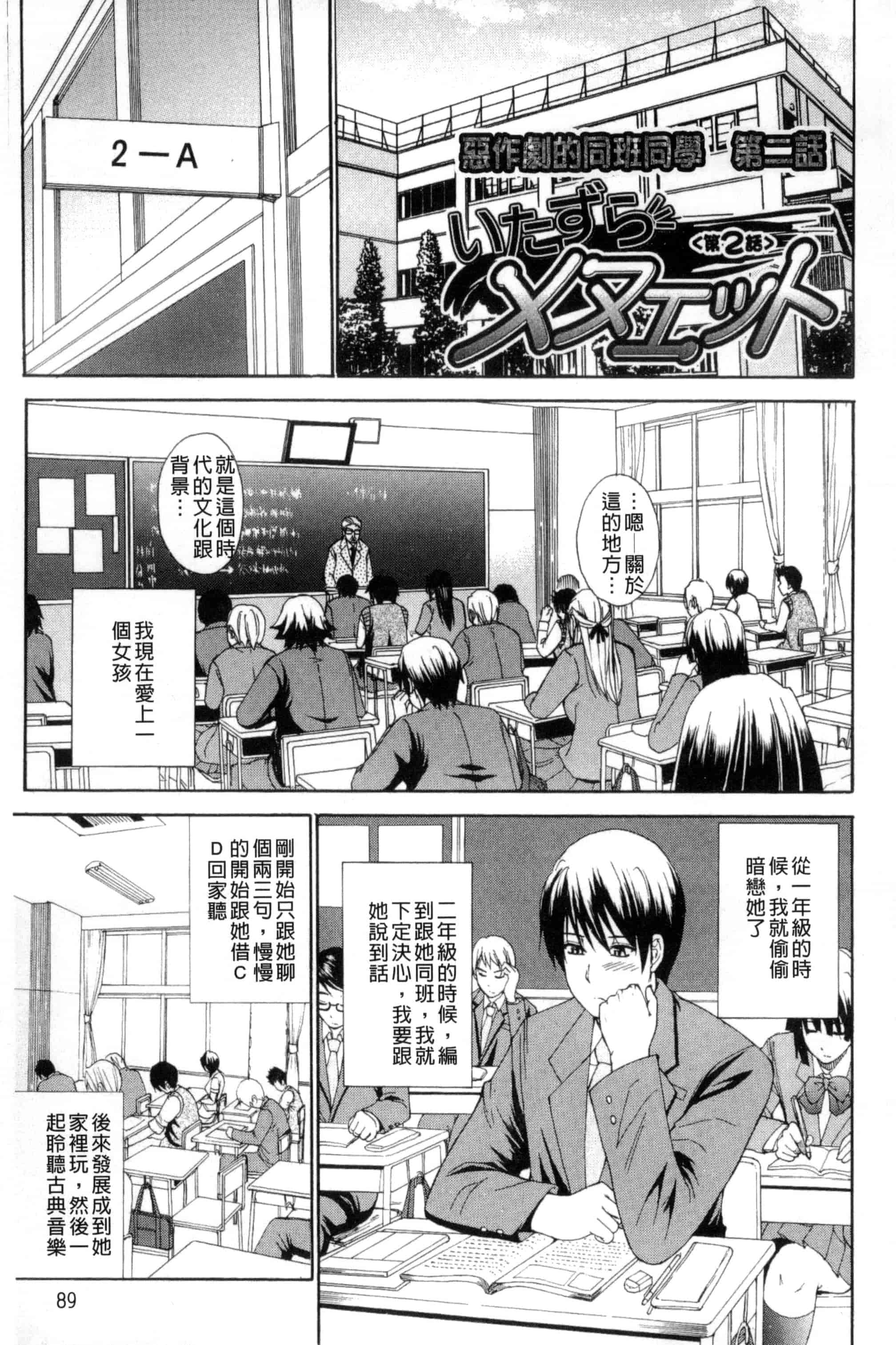 [春城秋介] 私のしたい○○なこと_第3集
