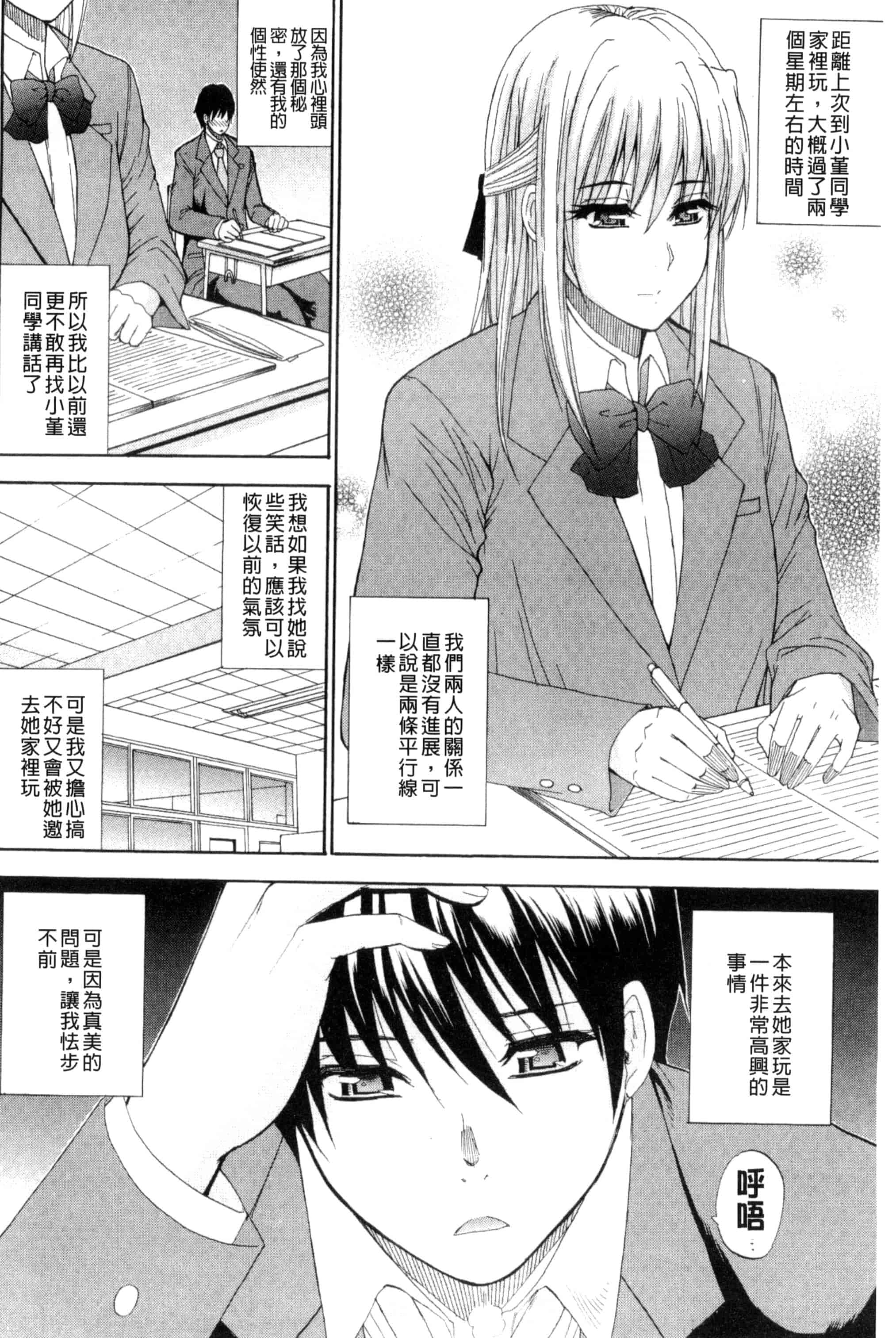 [春城秋介] 私のしたい○○なこと_第3集