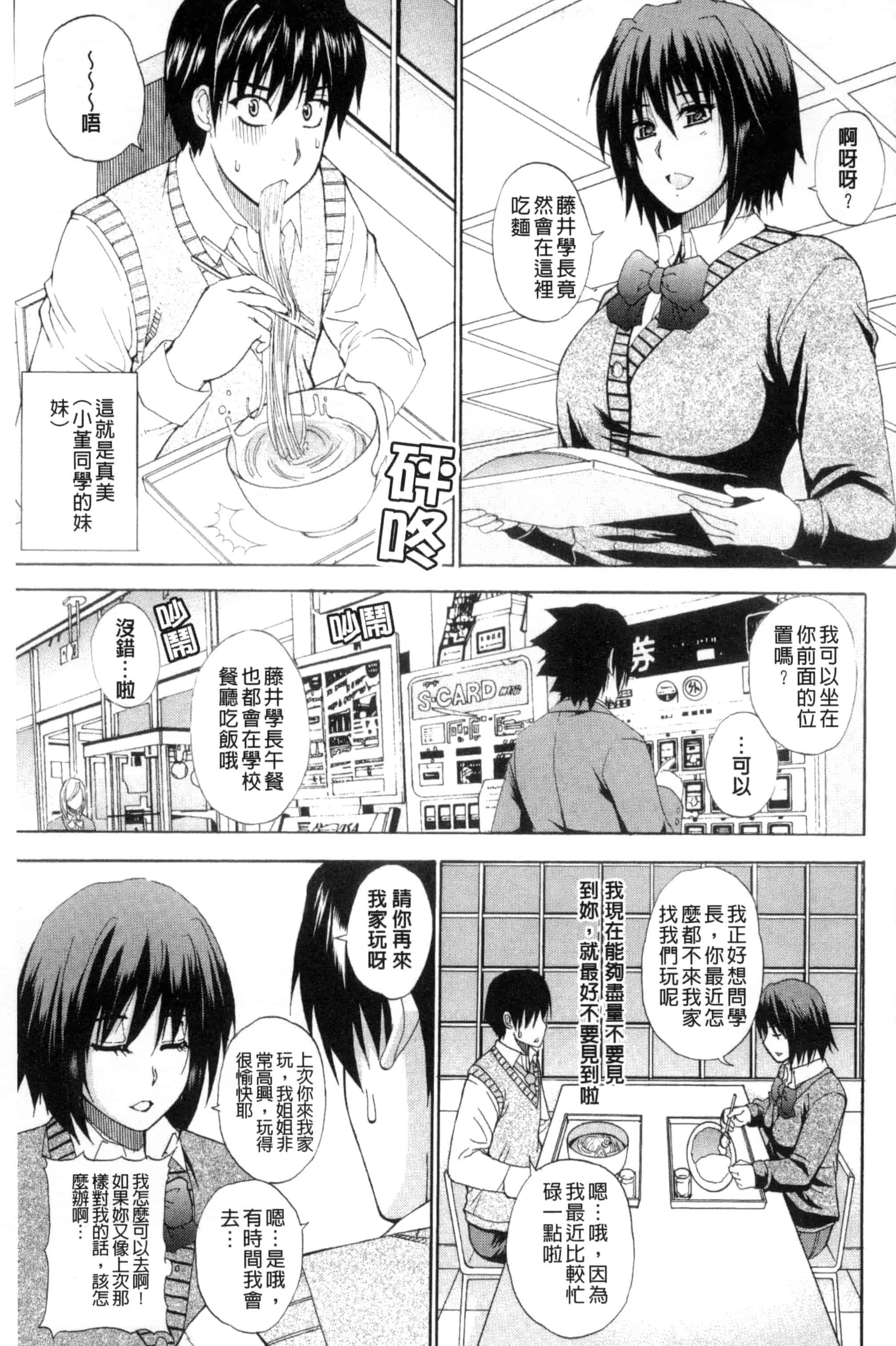 [春城秋介] 私のしたい○○なこと_第3集