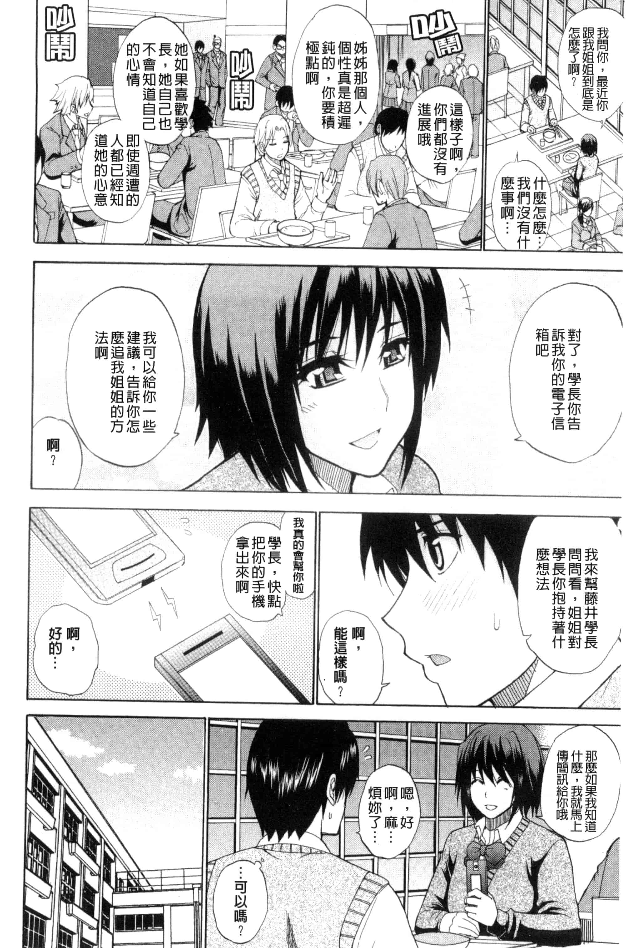 [春城秋介] 私のしたい○○なこと_第3集