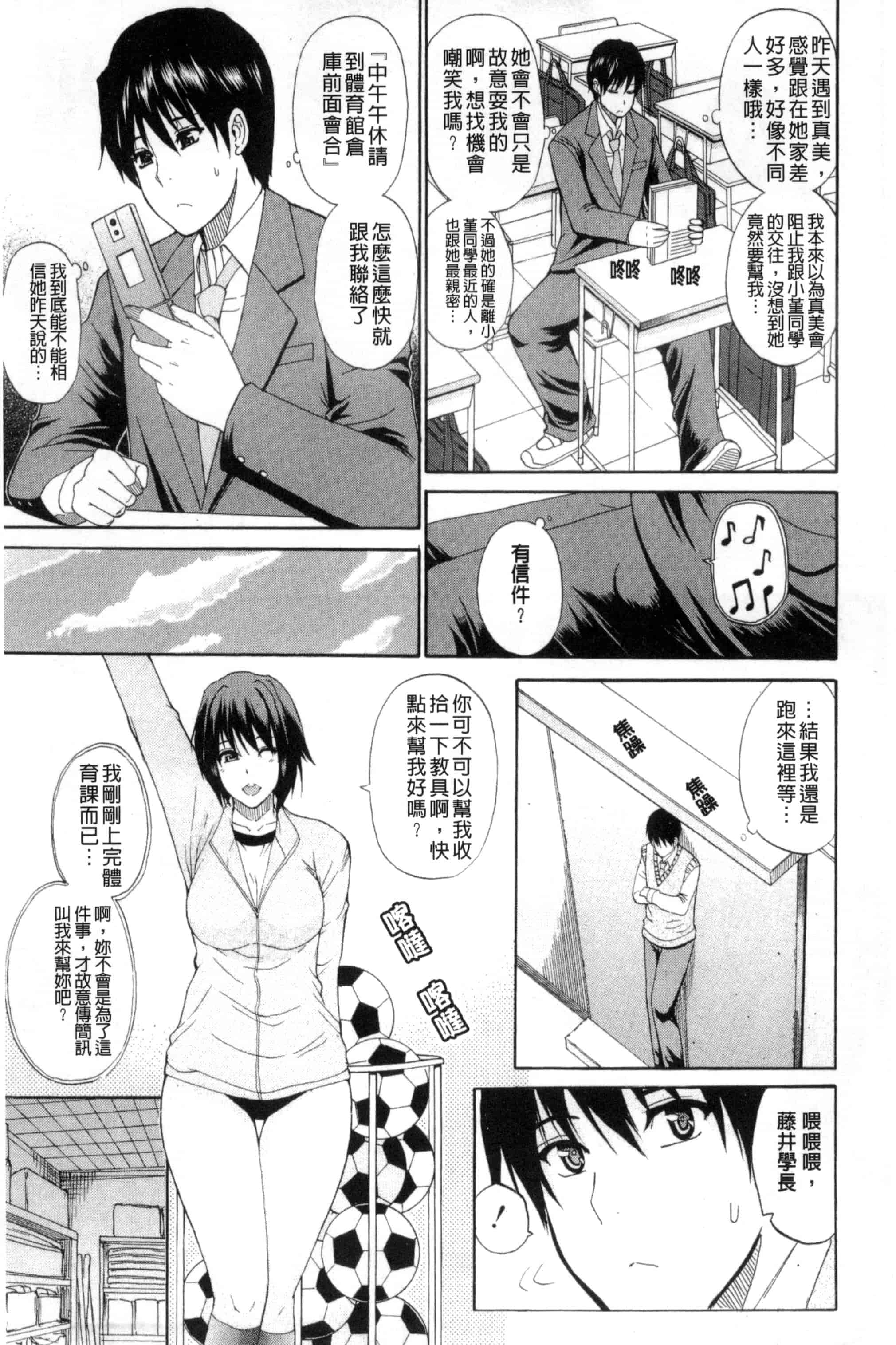 [春城秋介] 私のしたい○○なこと_第3集