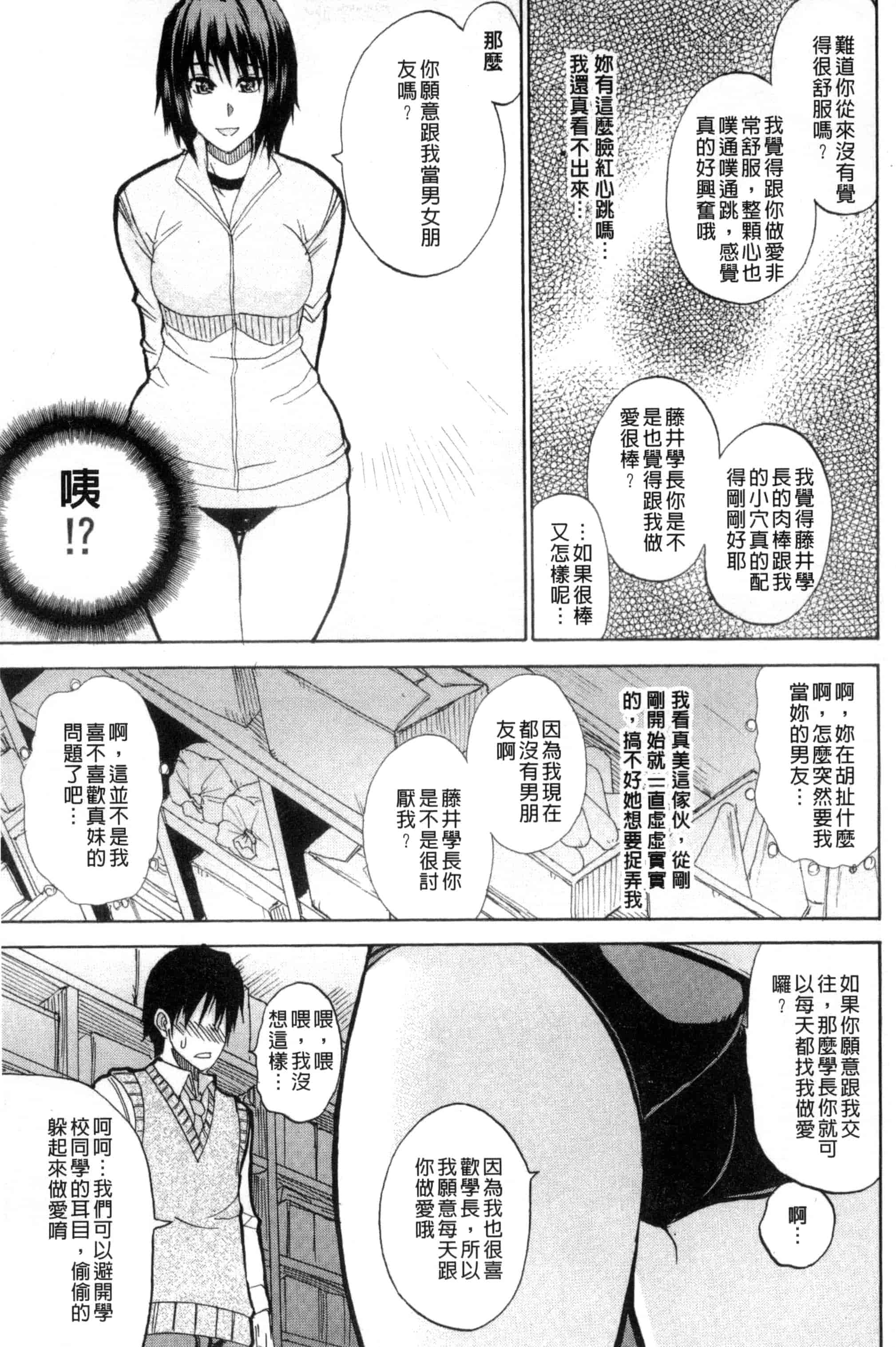 [春城秋介] 私のしたい○○なこと_第3集