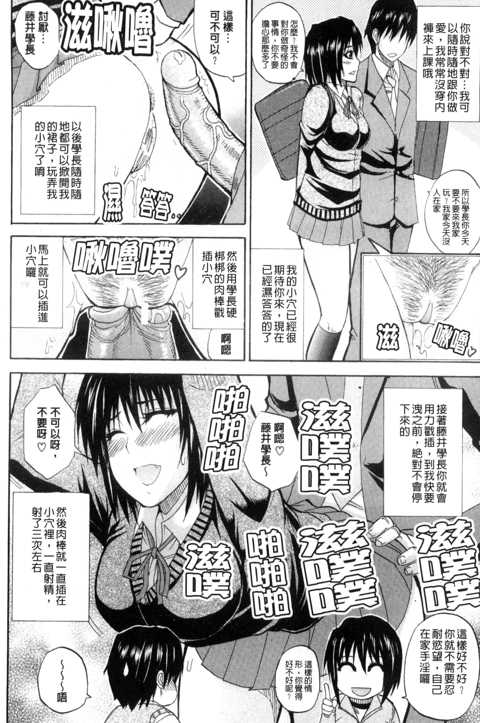 [春城秋介] 私のしたい○○なこと_第3集