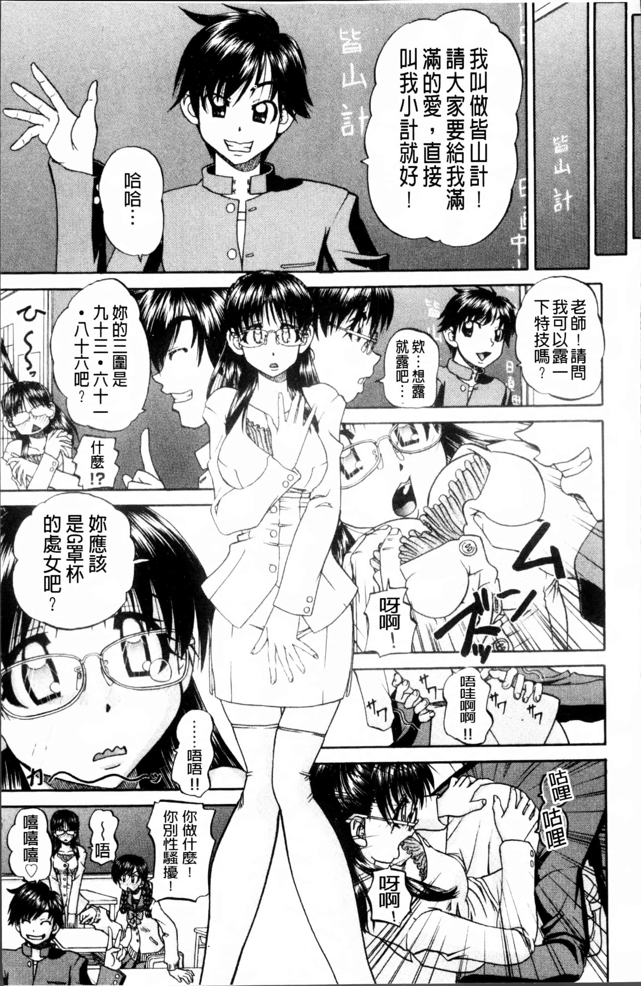 [春籠漸] どうしよう、キモチいい_第3集