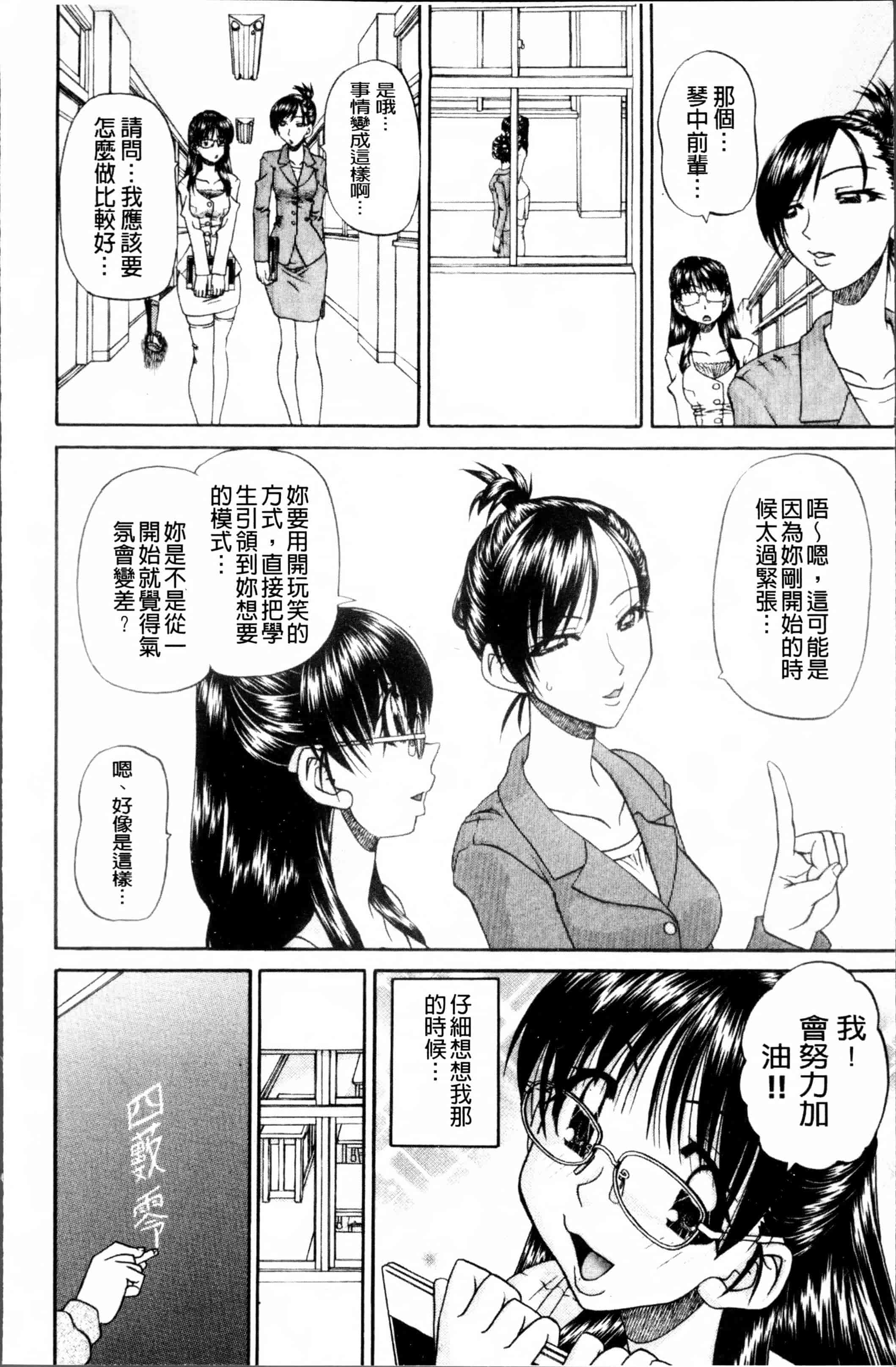 [春籠漸] どうしよう、キモチいい_第3集