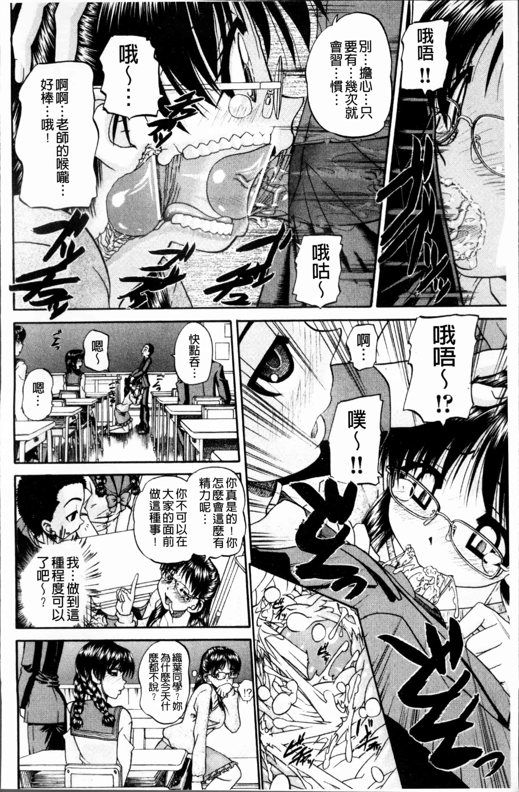 [春籠漸] どうしよう、キモチいい_第3集