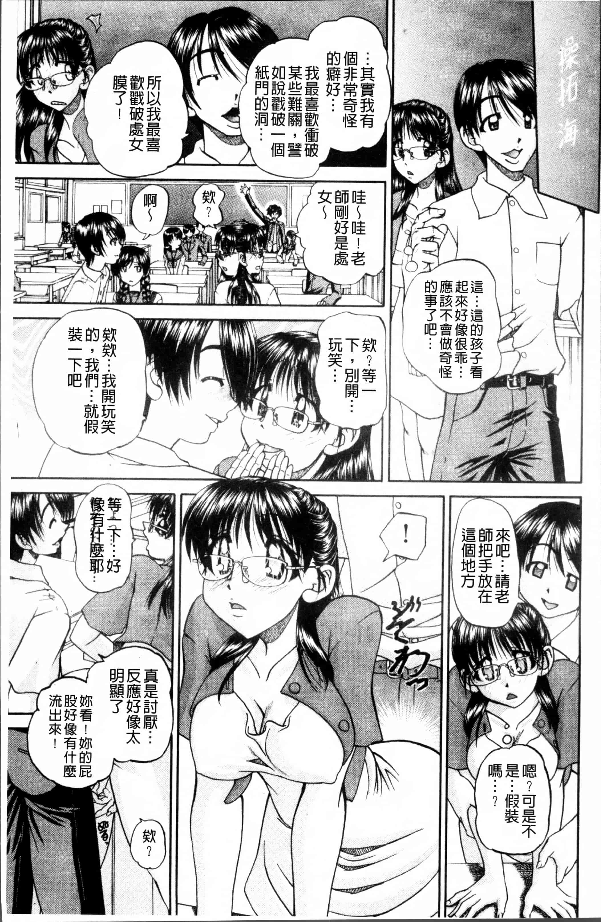 [春籠漸] どうしよう、キモチいい_第3集