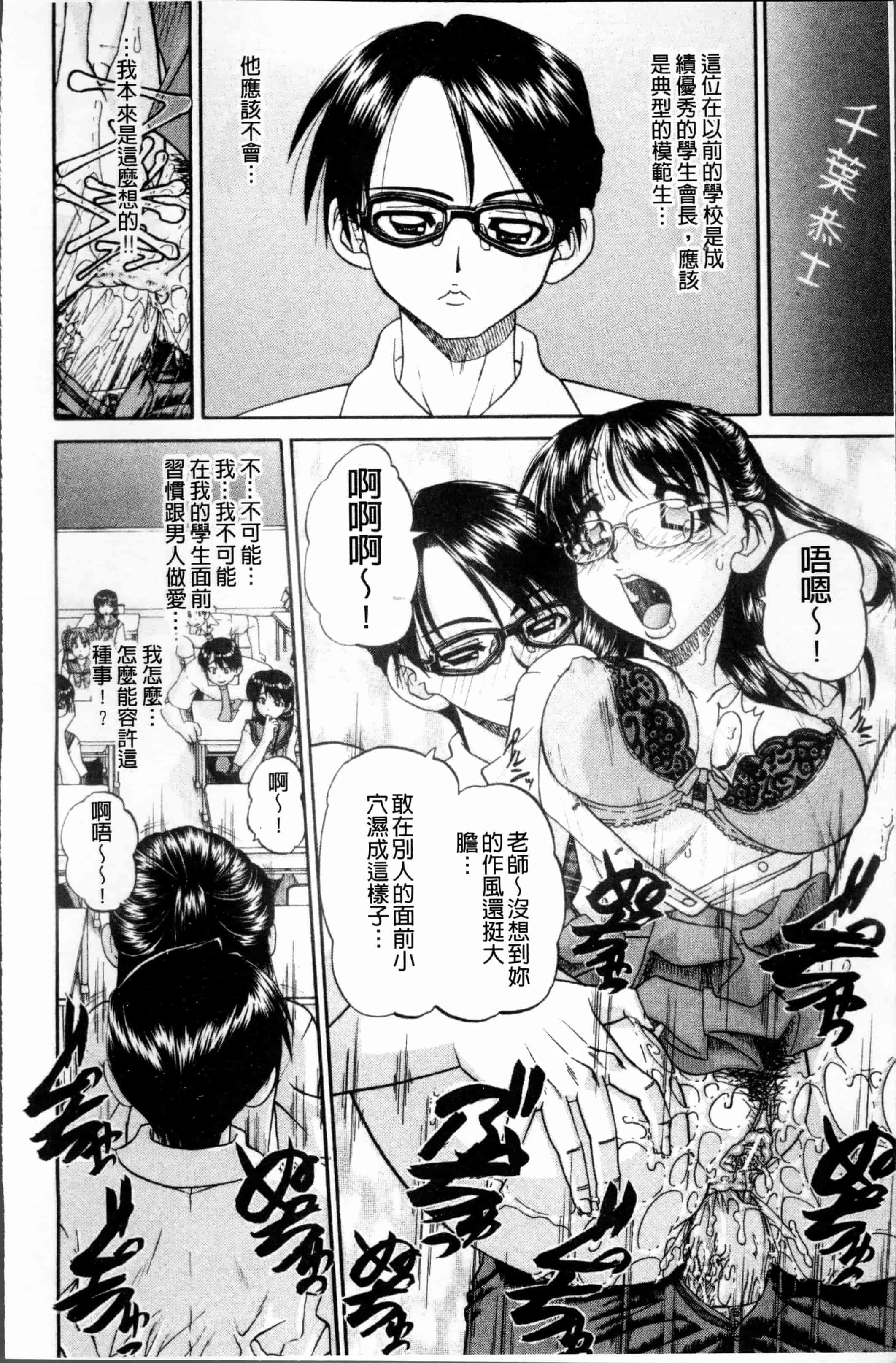 [春籠漸] どうしよう、キモチいい_第3集